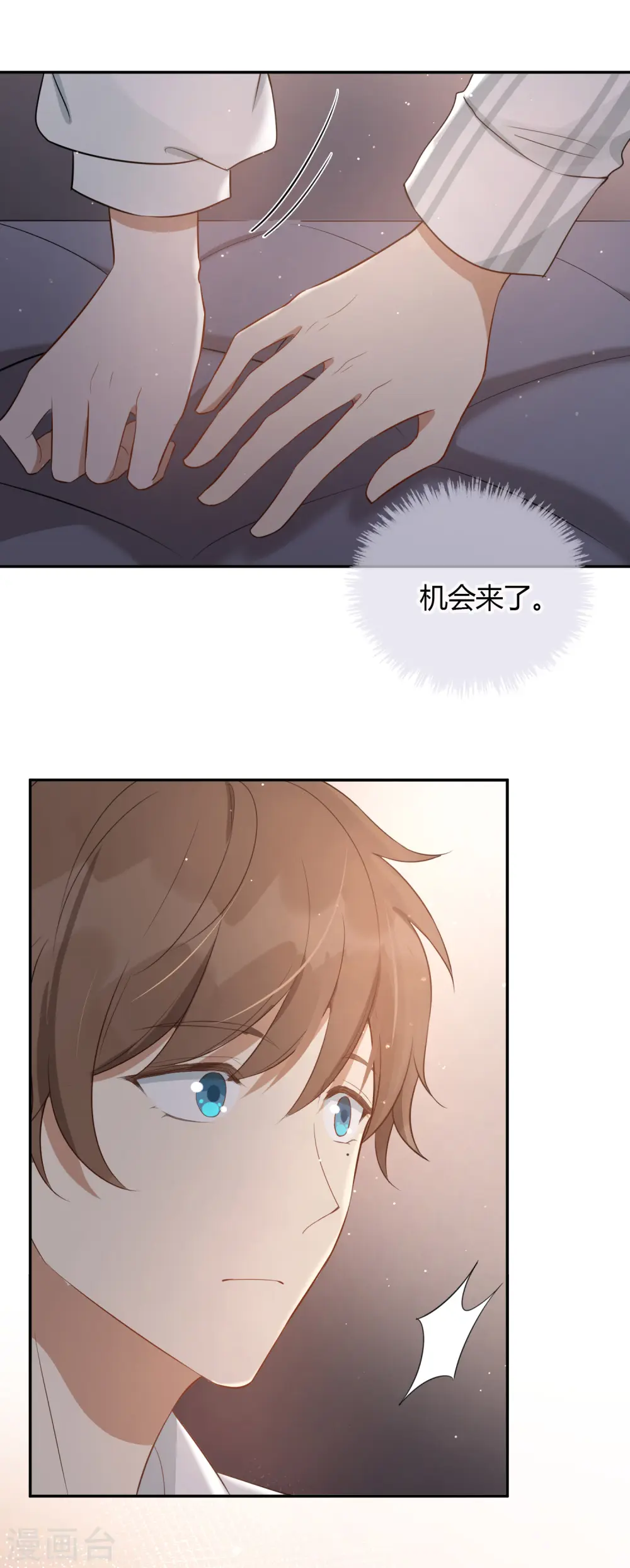 第51话 两个人时该做的事？17