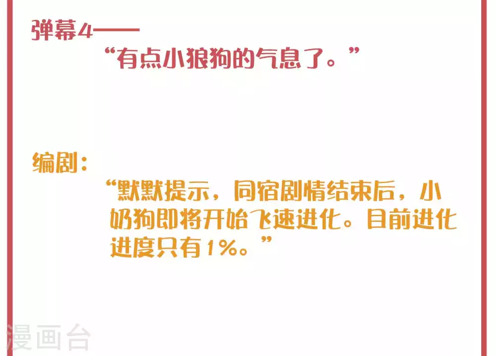 周末特别栏目第6期4