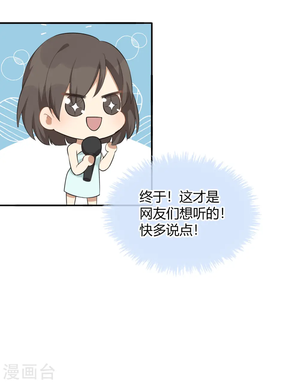 第81话 我们是来秀恩爱的26