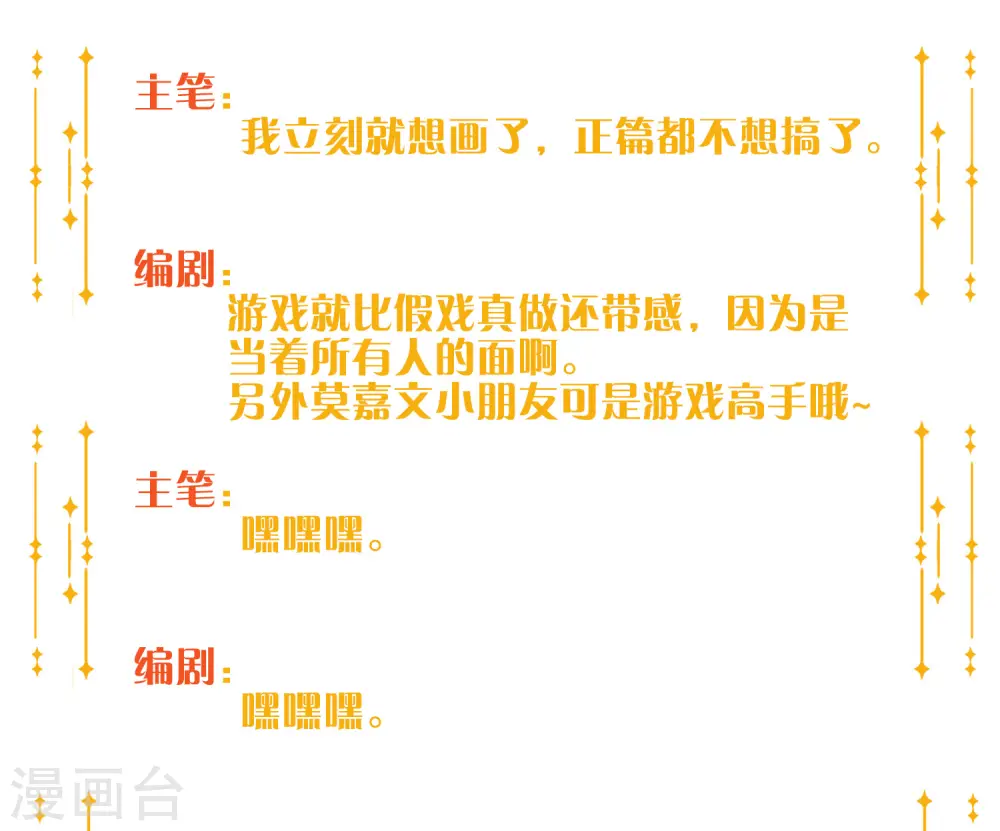 第14话 你的味道很甜呢44