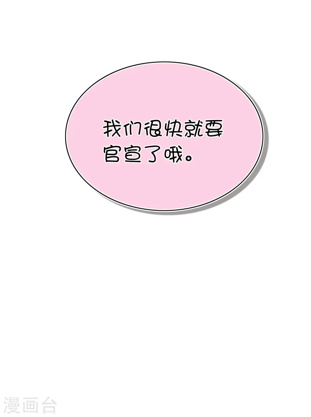 第16话 你怎么满脑子都是秦瑶？！44