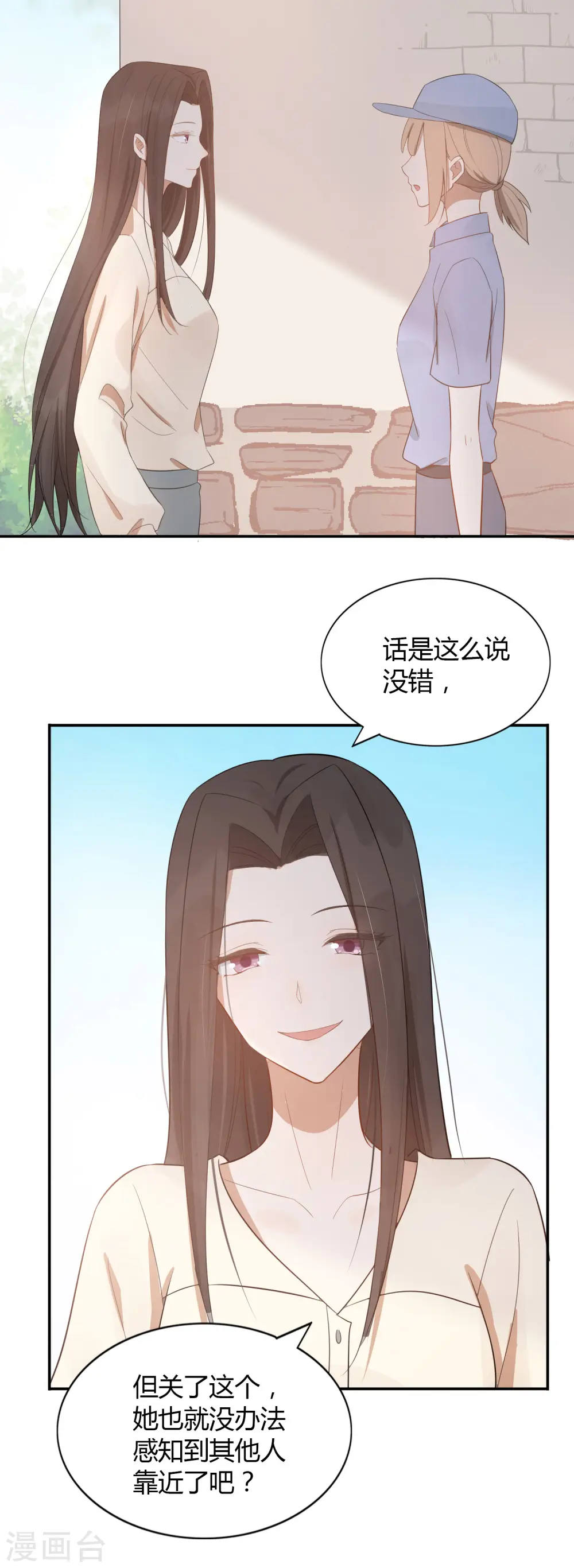 第49话 我要亲你了。22
