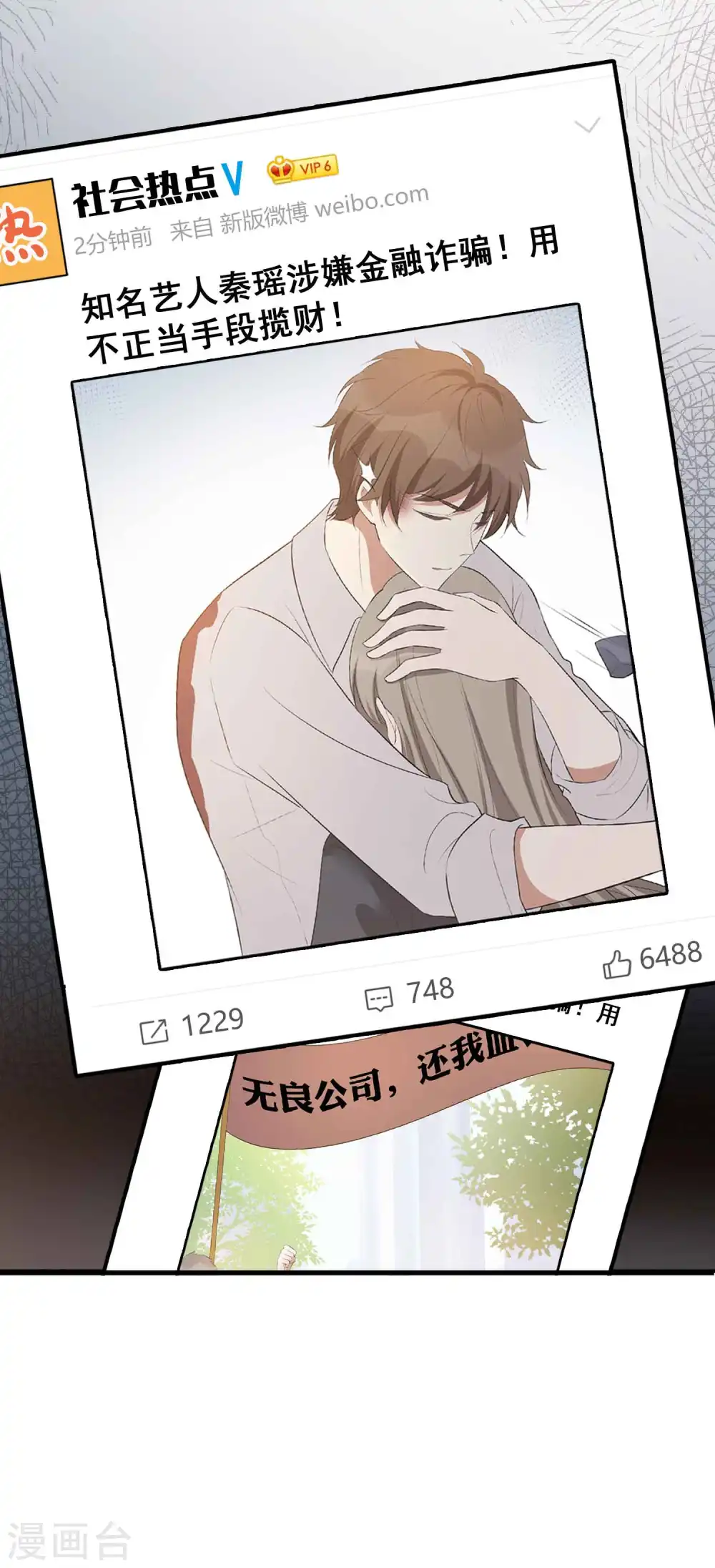 第111话 敌人都盯着你呢18