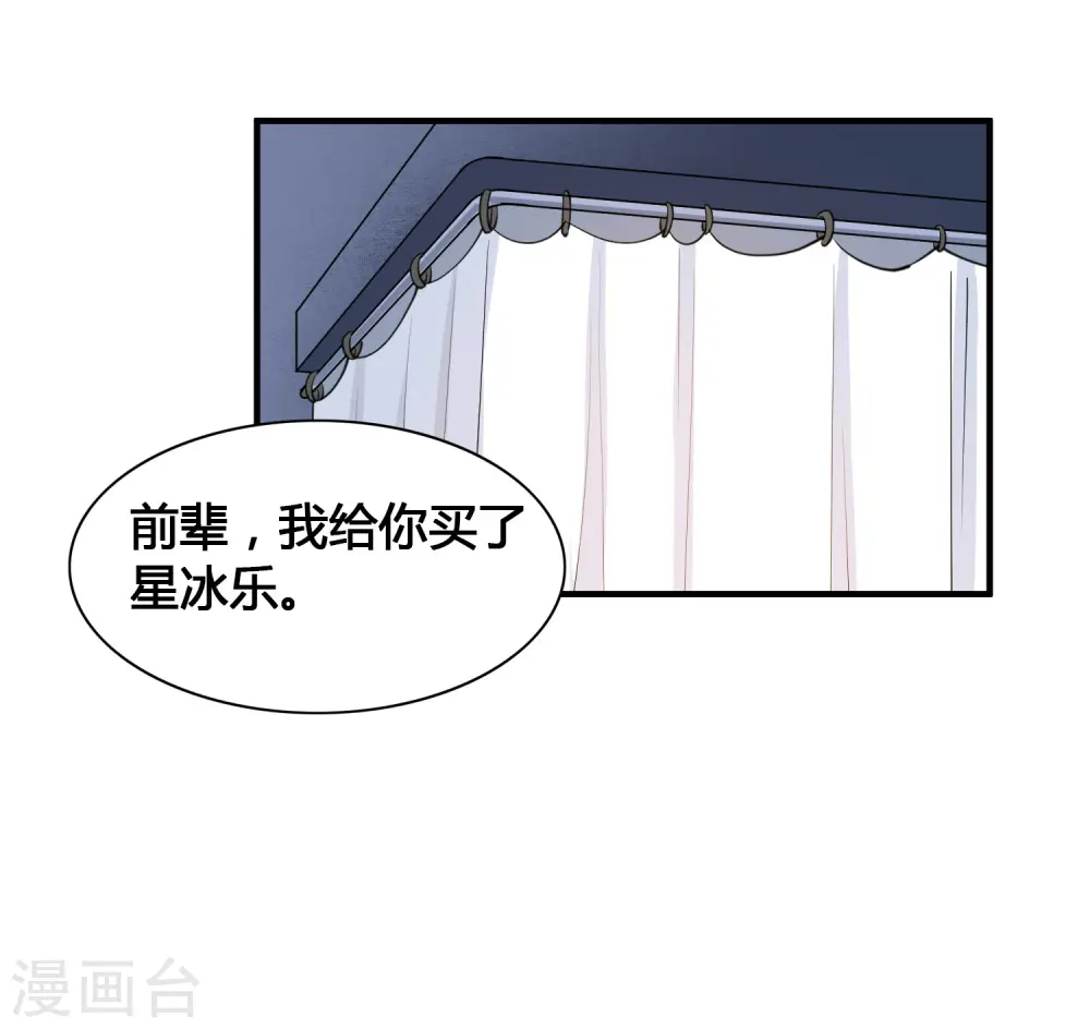 第17话 没人的时候超热情哦34