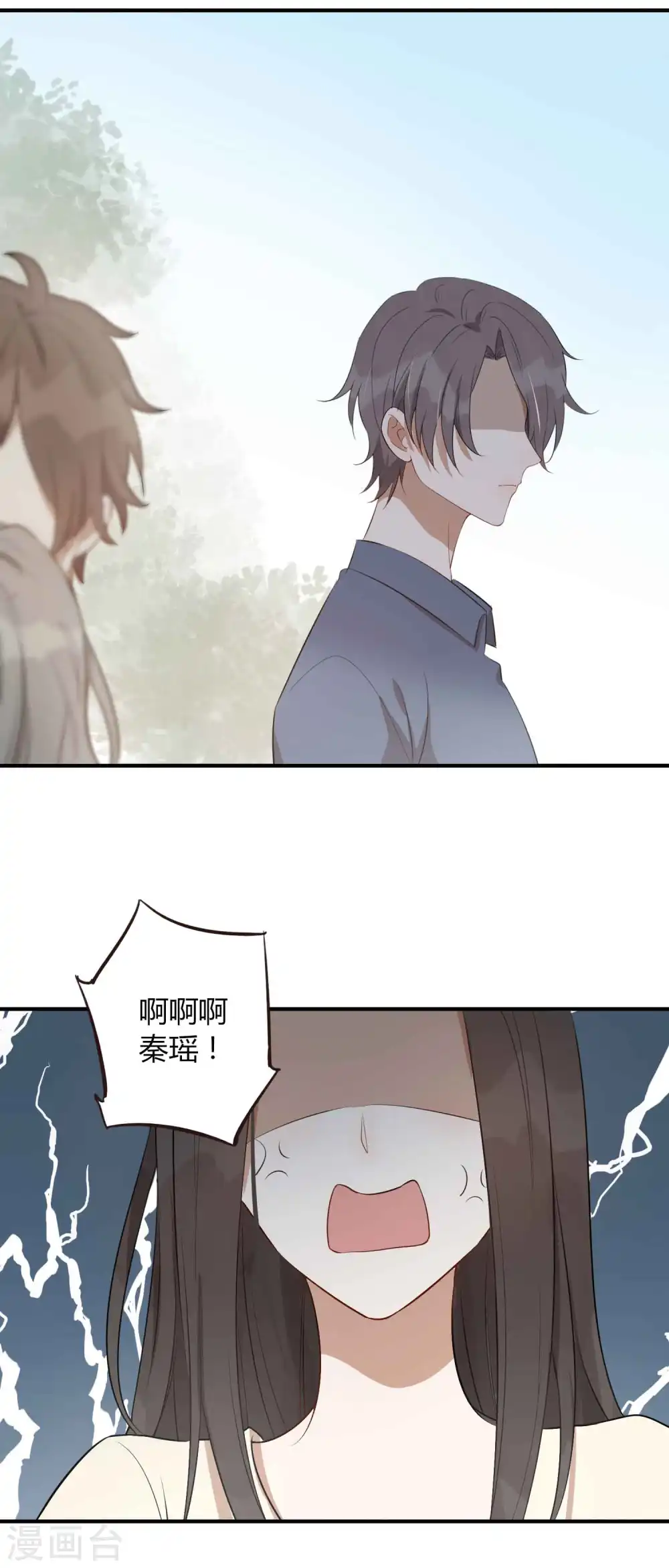 第54话 回家后你可以尽情惩罚我18