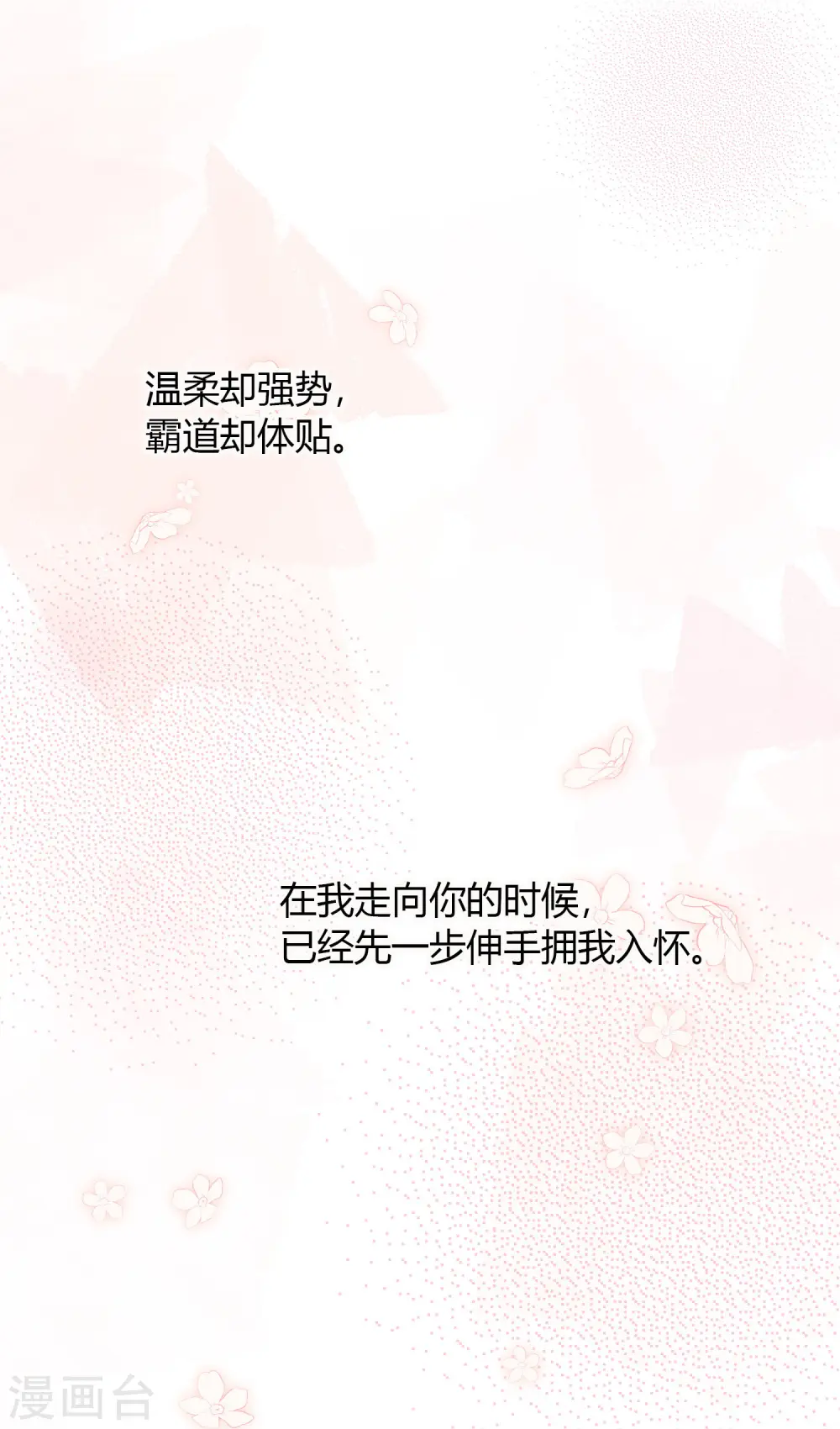 第35话 恋爱中最快乐的事8