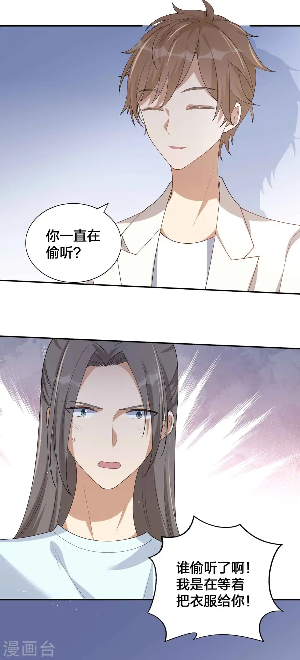 第142话 只是拥抱就够了吗？22