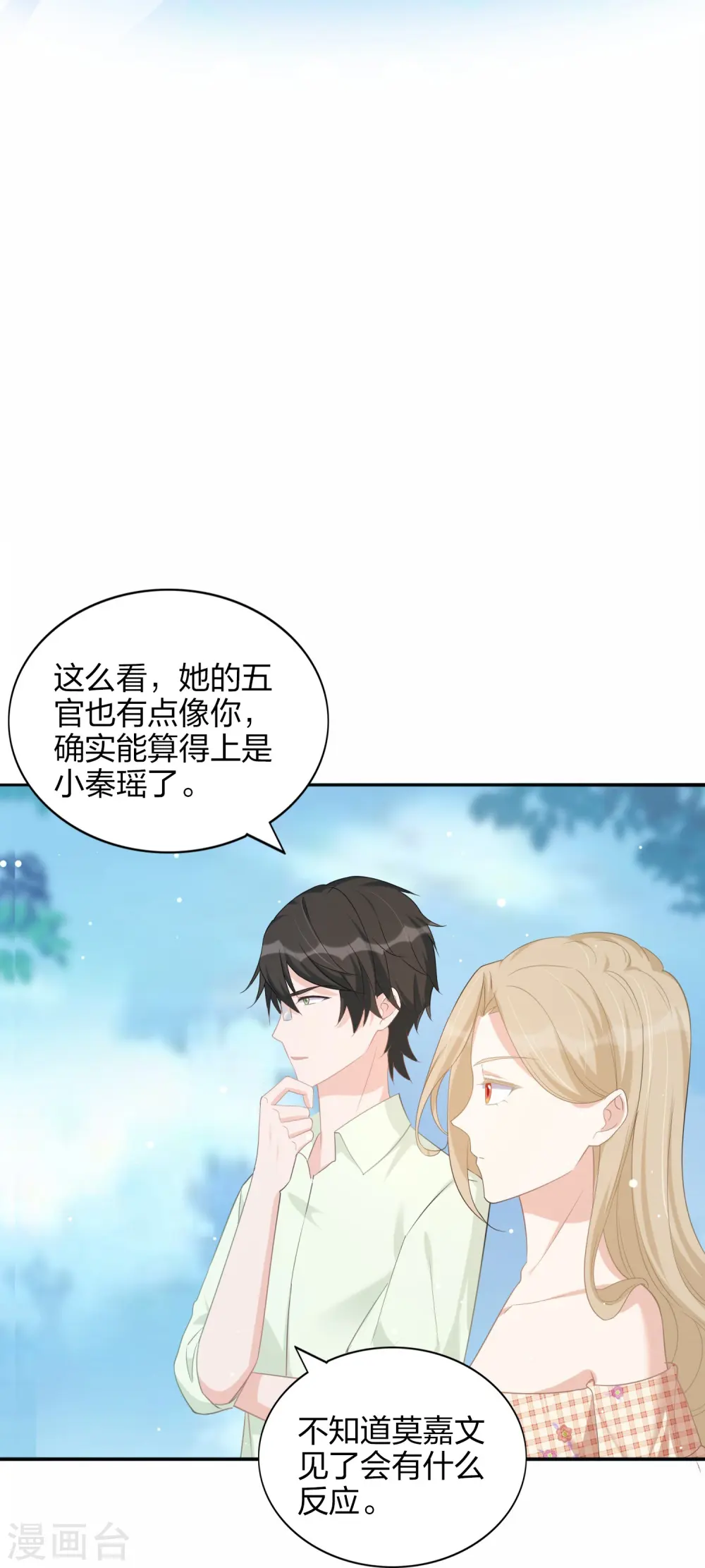 第173话 害羞的样子真可爱22