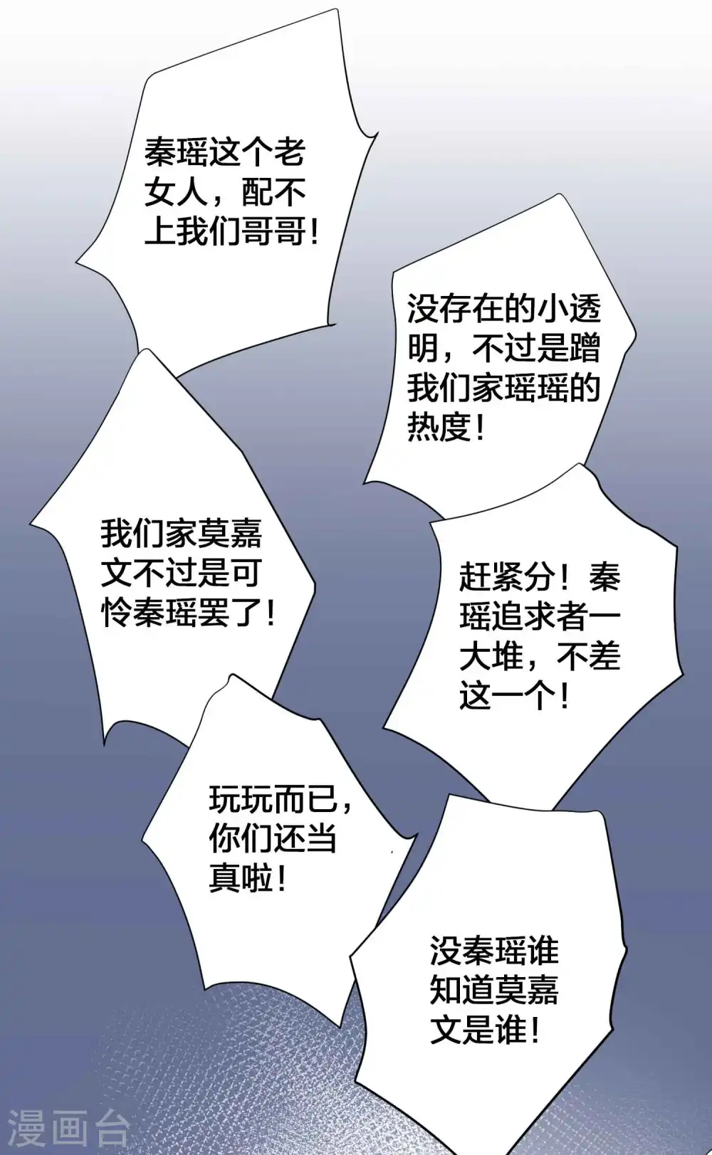 第153话 秦瑶的反击9