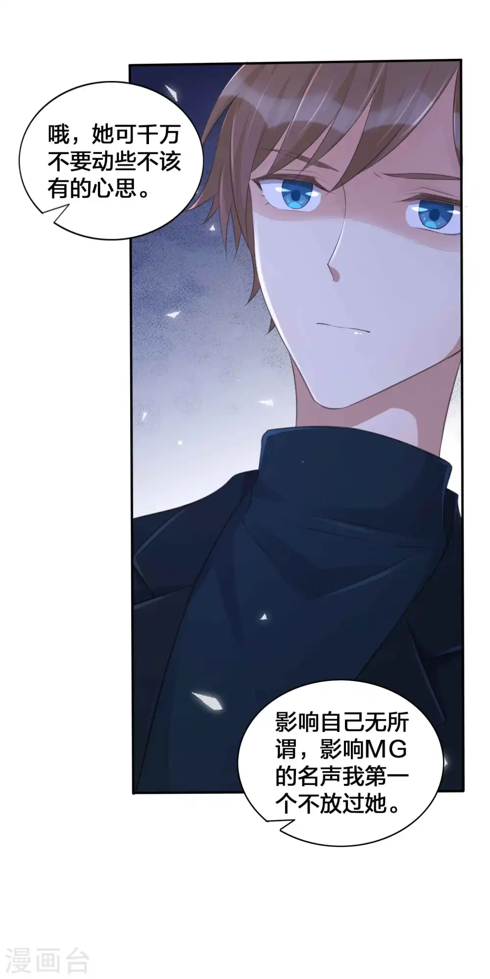 第130话 莫嘉文的父母？18
