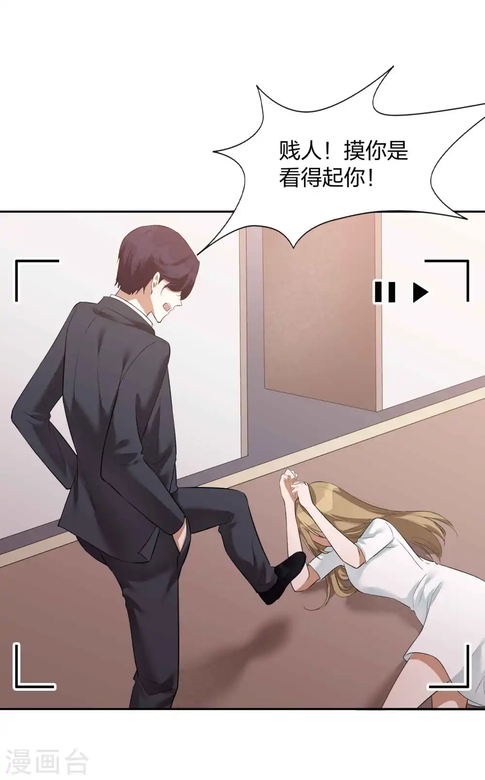 第85话 埋下了新的隐患？14
