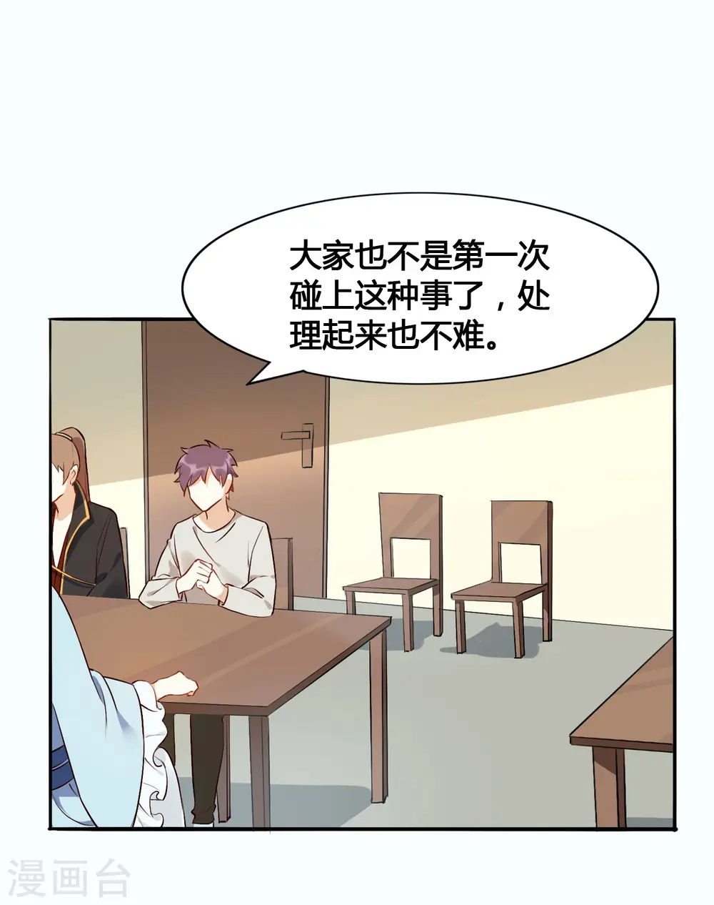 第8话 不如趁机炒CP17