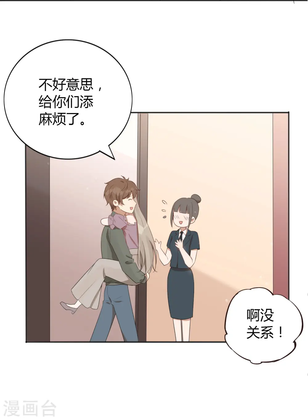 第39话 前辈不是我最爱的人17