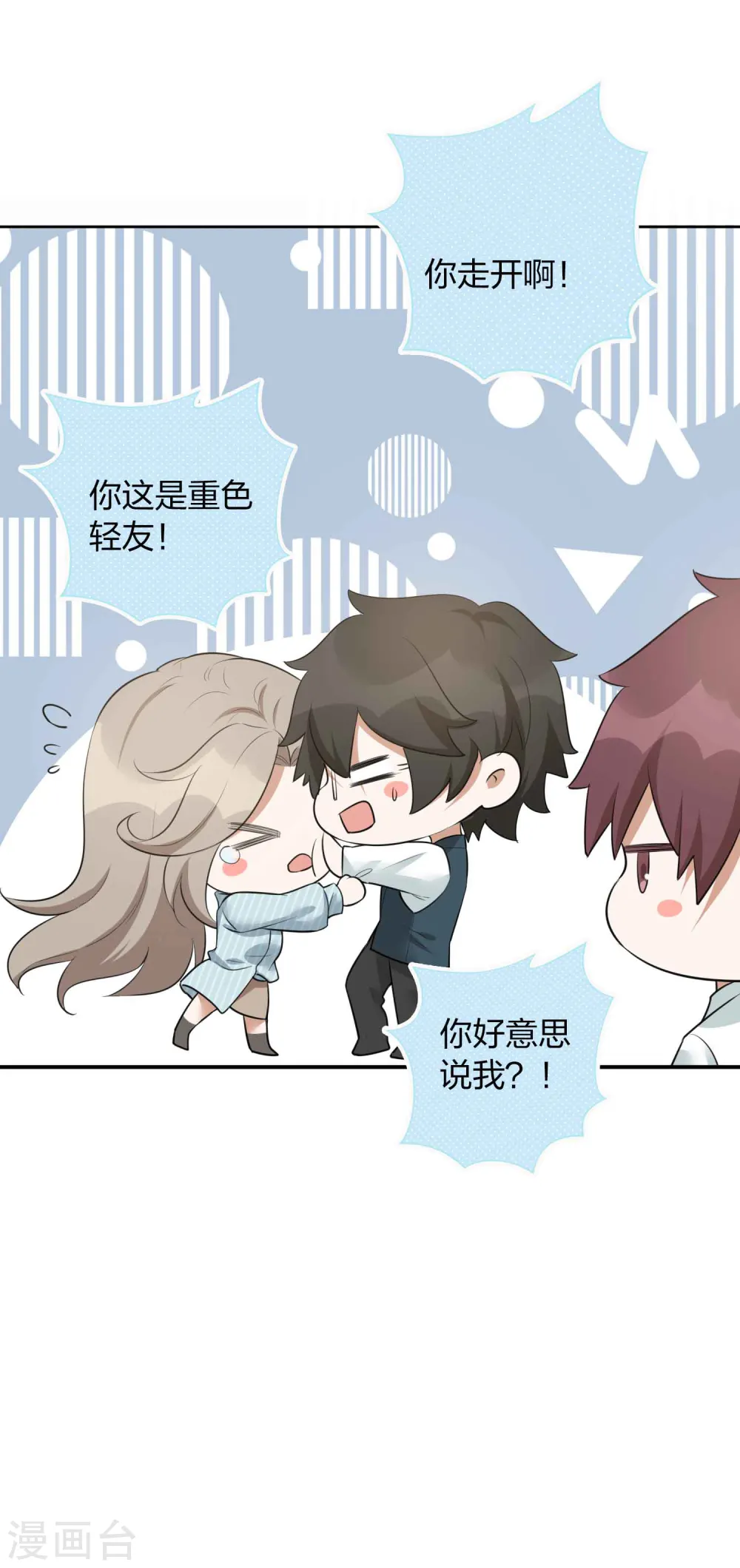 第100话 我依然爱你21