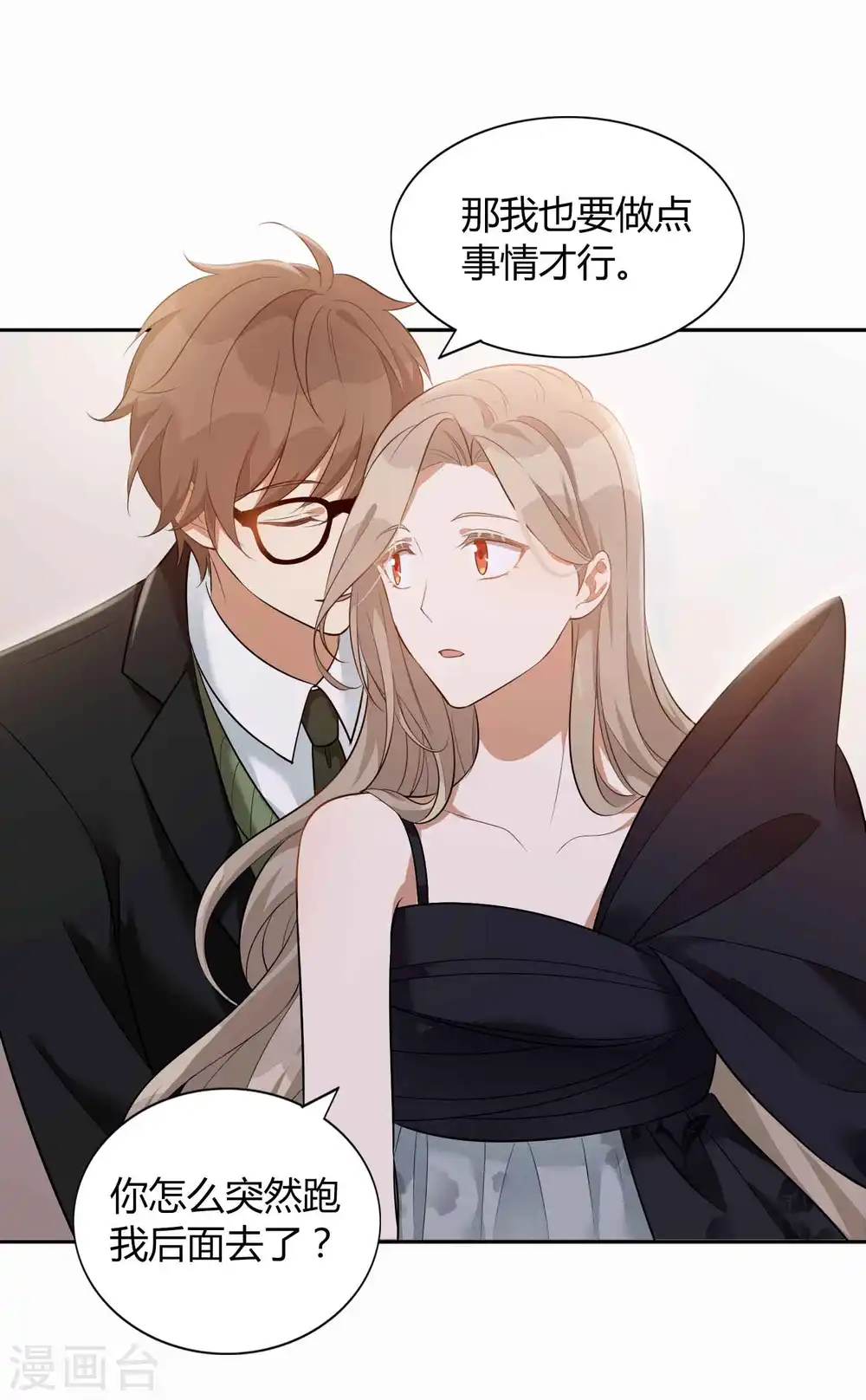 第83话 你该不会还喜欢我吧？17