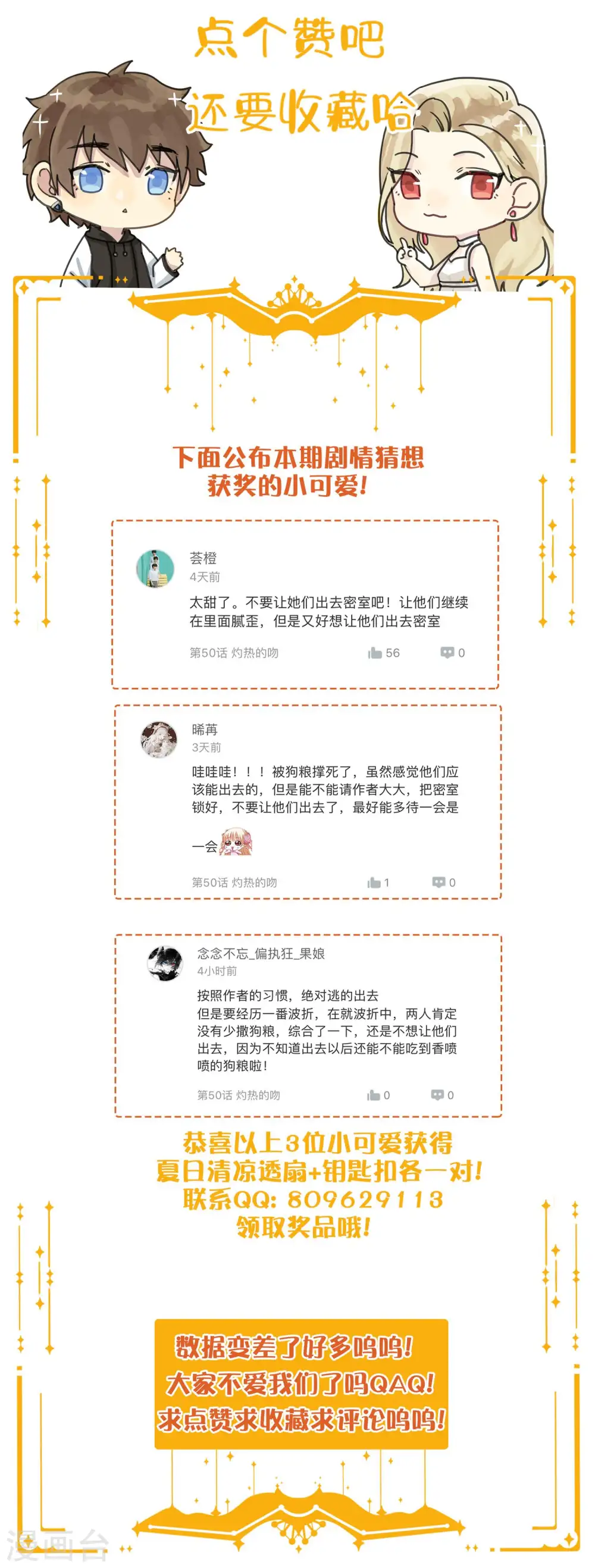 第51话 两个人时该做的事？32