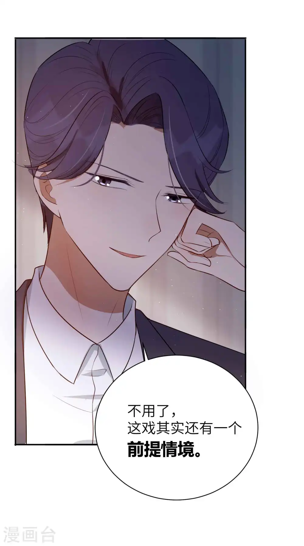 第63话 来不及了……3