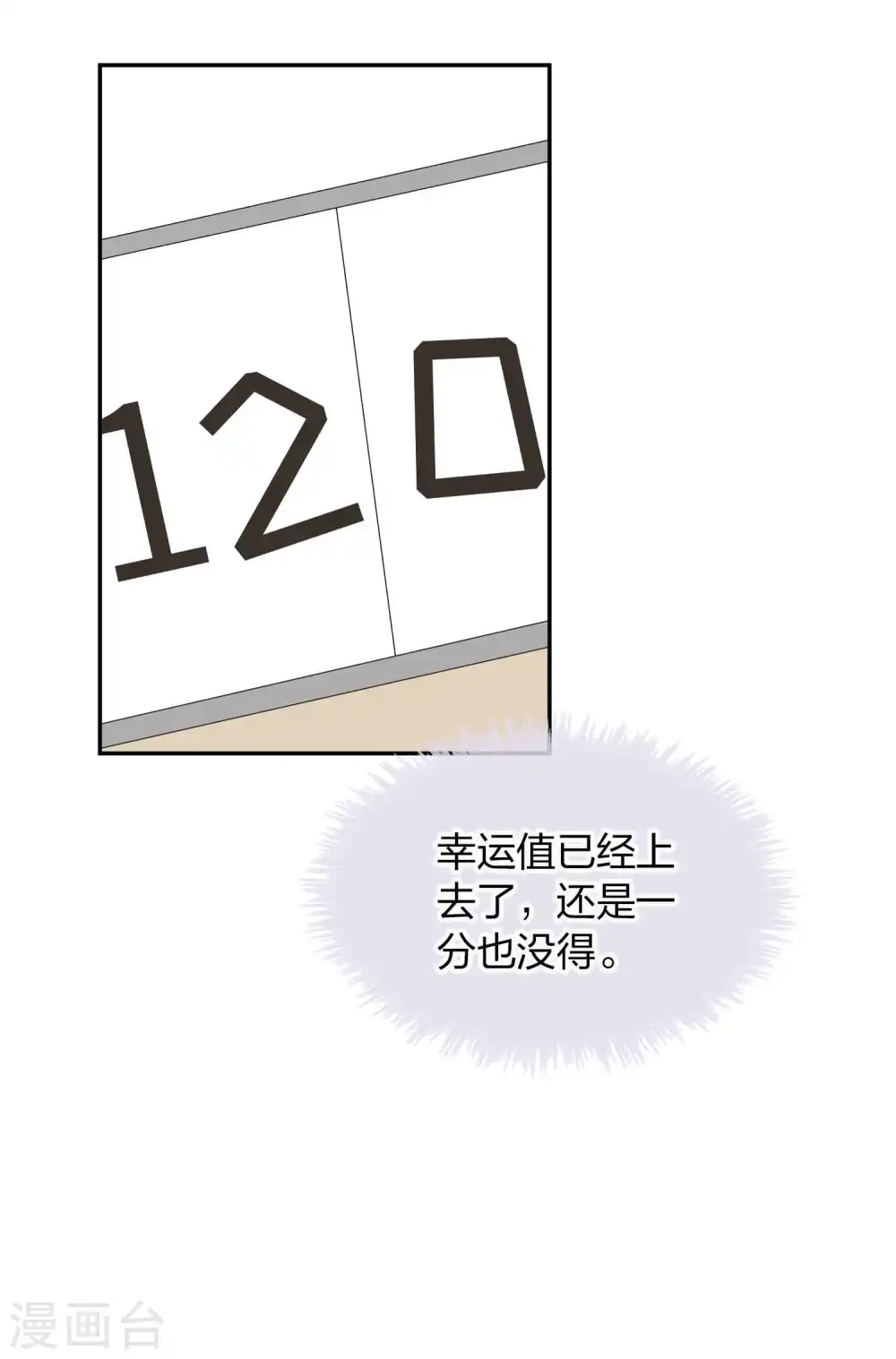第91话 我带你去赢比赛25