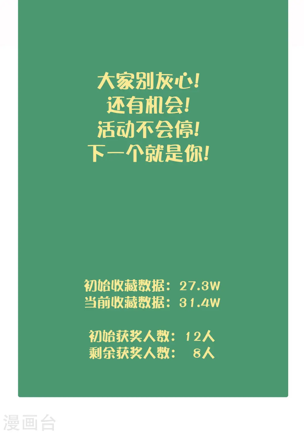 第38话 进入你的世界51