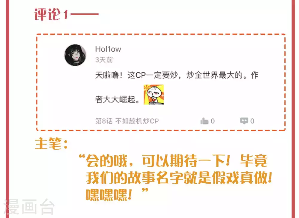 周末特别栏目第1期5