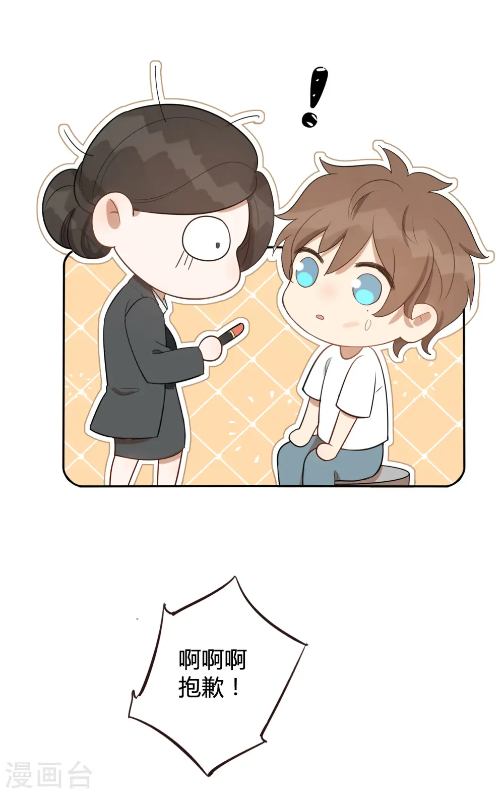 第41话 你会保护我对不对？9