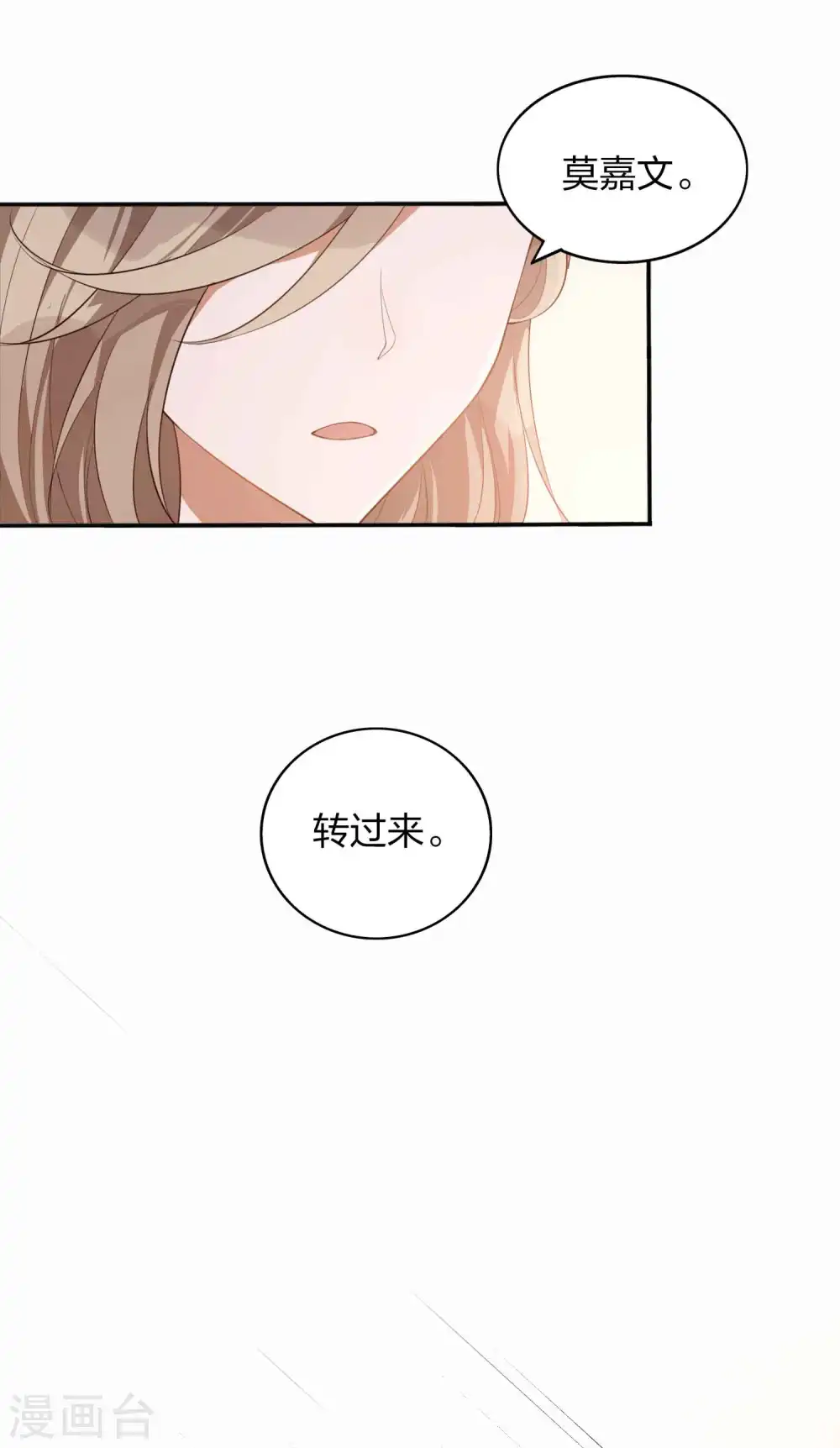 第87话 第一次近距离9