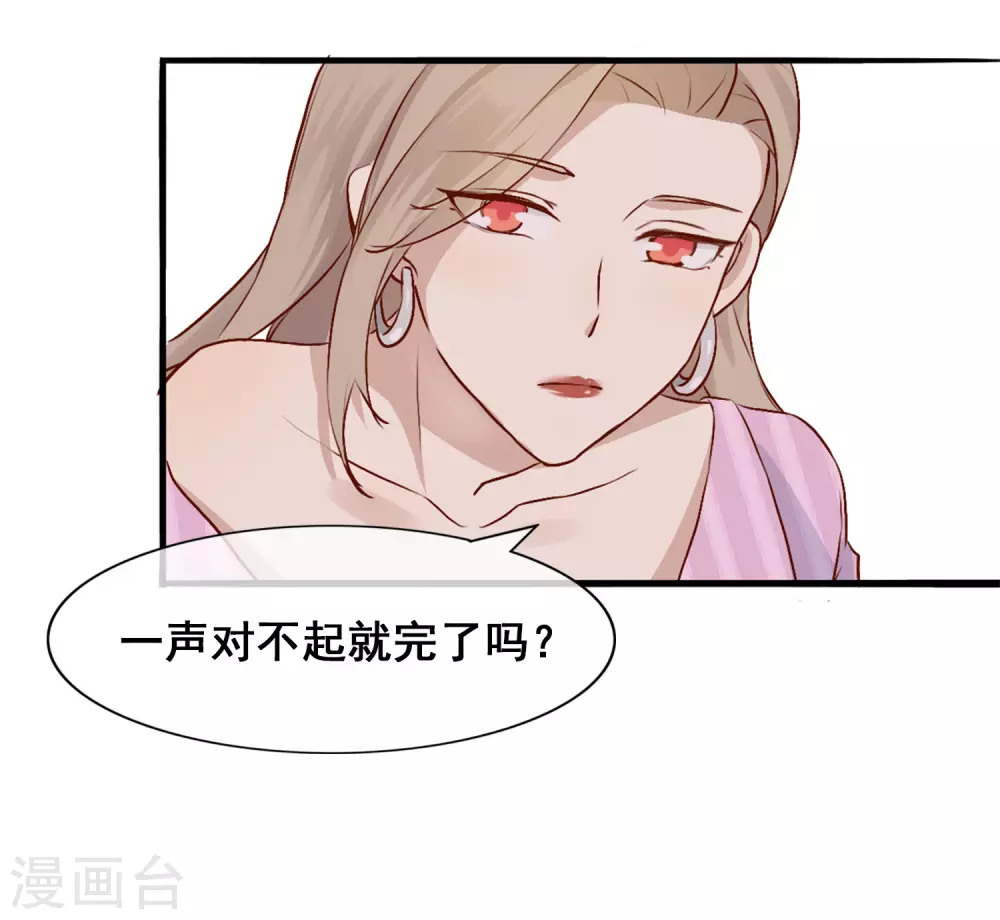 第4话 忍不住想欺负他27