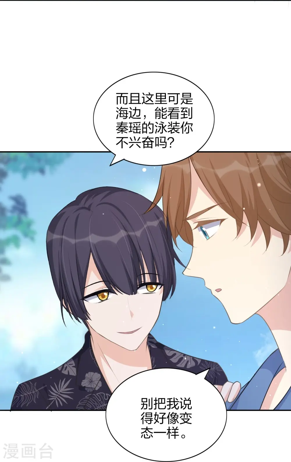 第172话 心动场合6