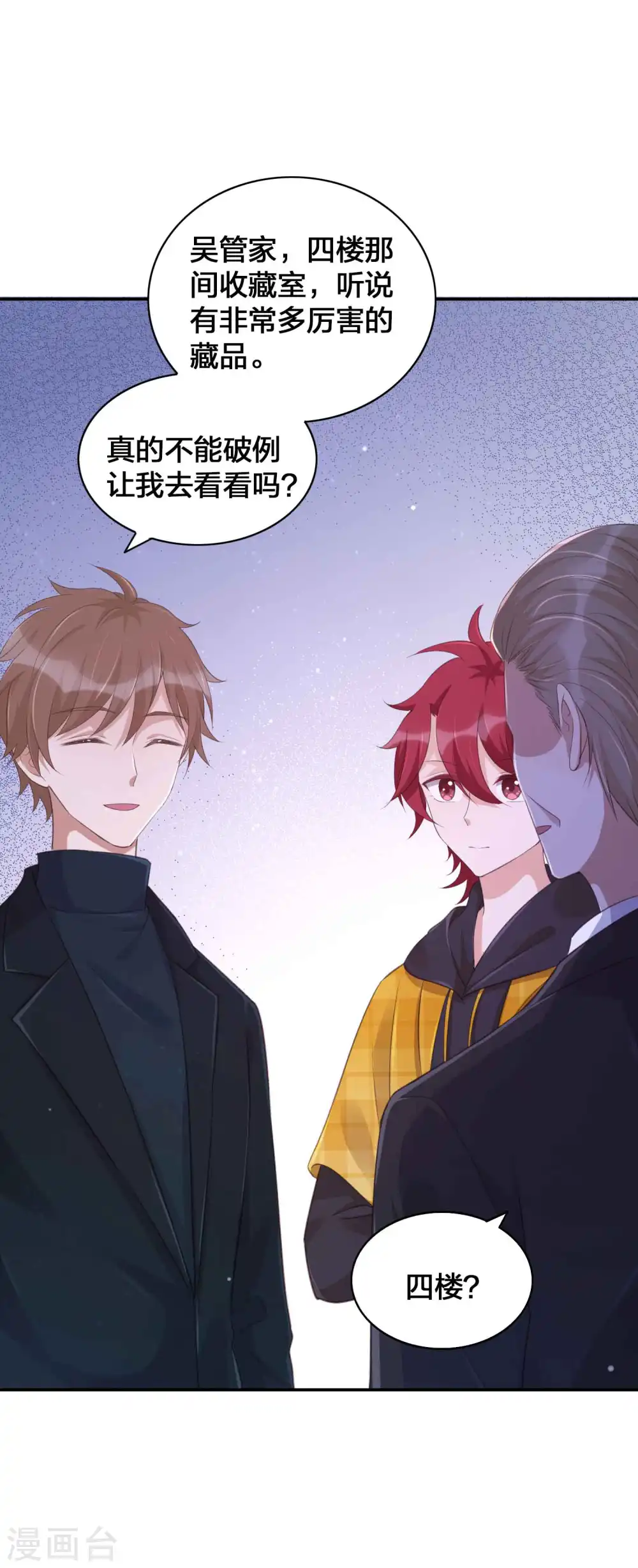 第130话 莫嘉文的父母？19