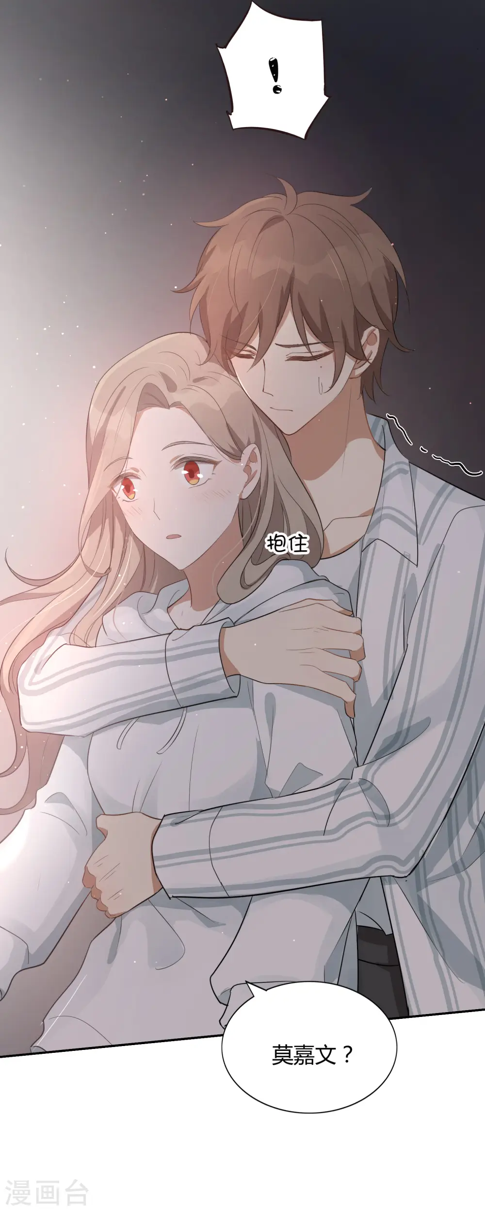 第45话 前辈，我可以吗？7