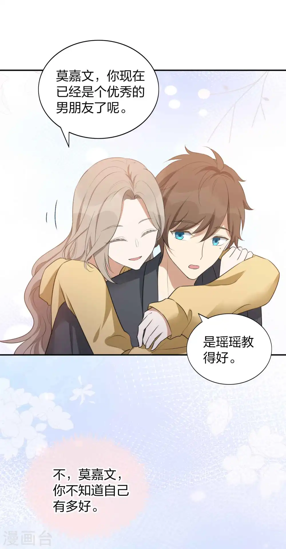 第106话 把你锁起来25