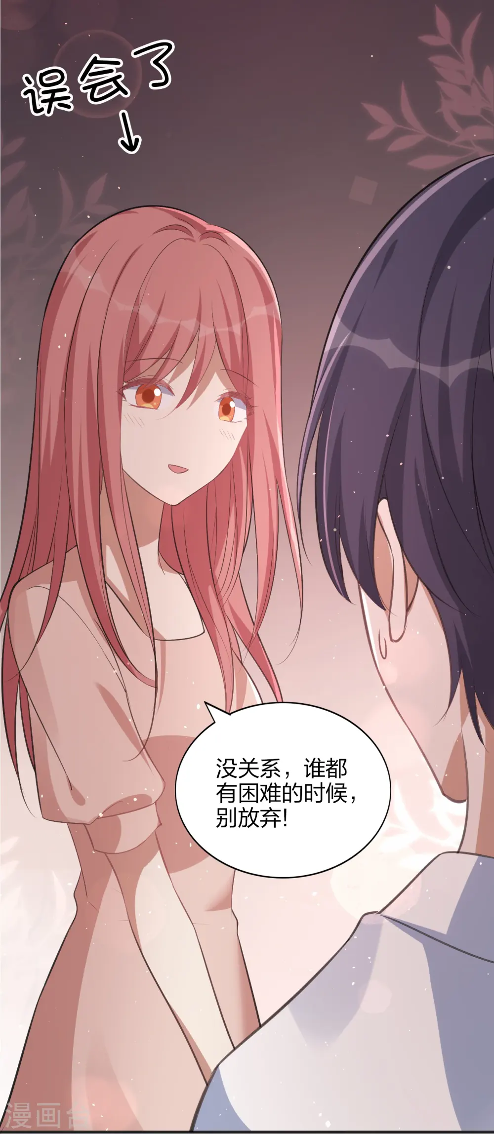 第167话 忍不住想靠近11