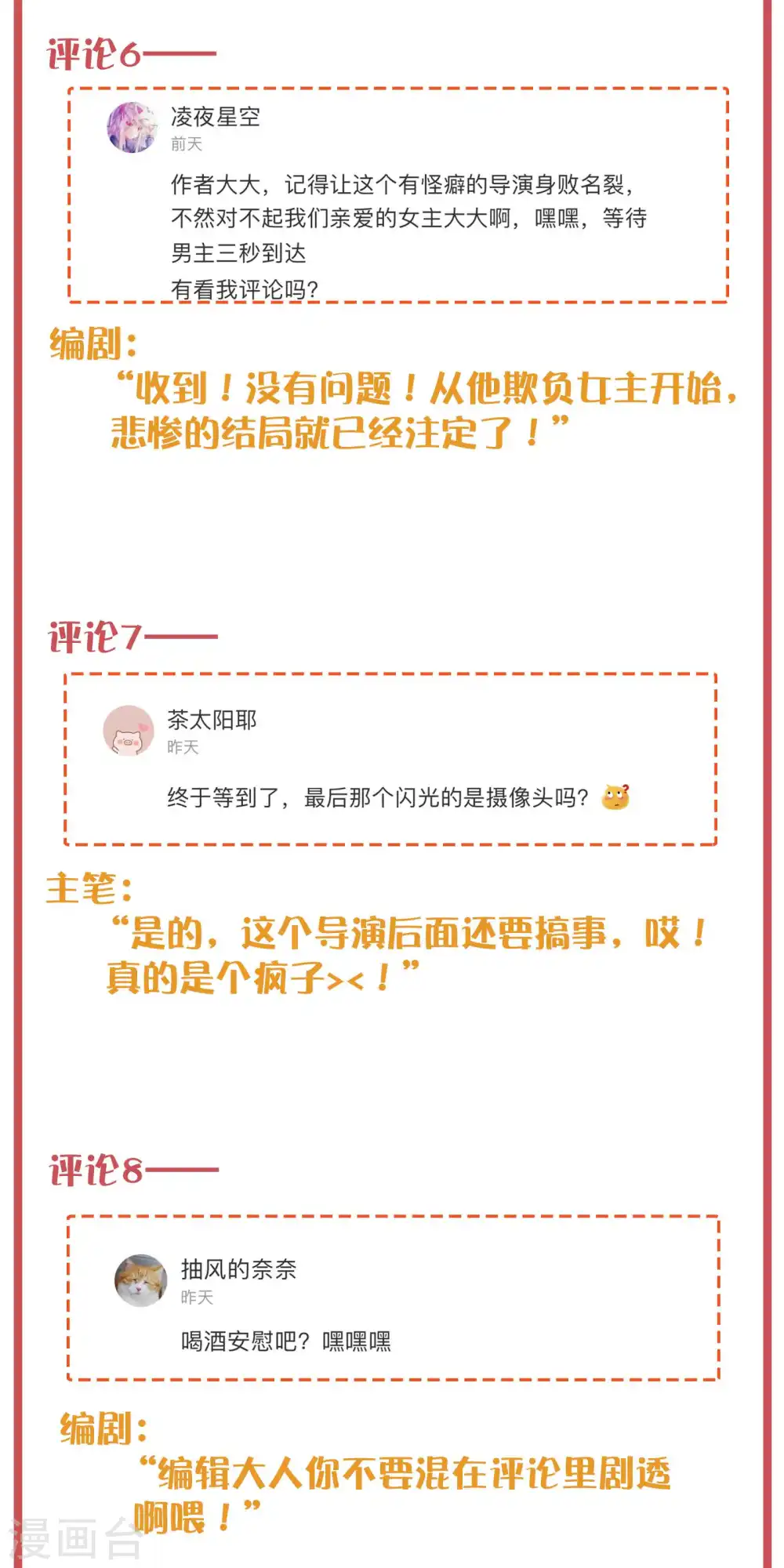 周末互动栏目第25期5