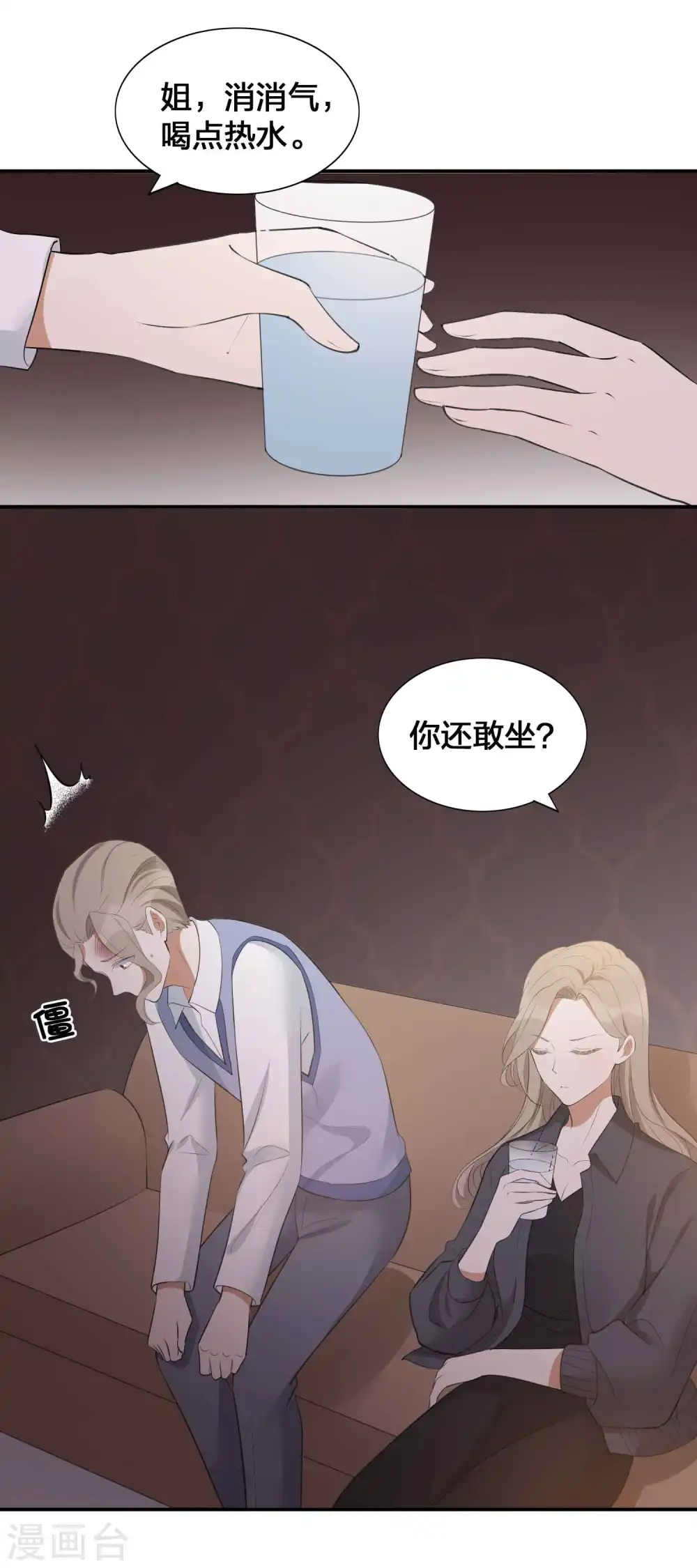 第112话 到底是谁被骗了？20