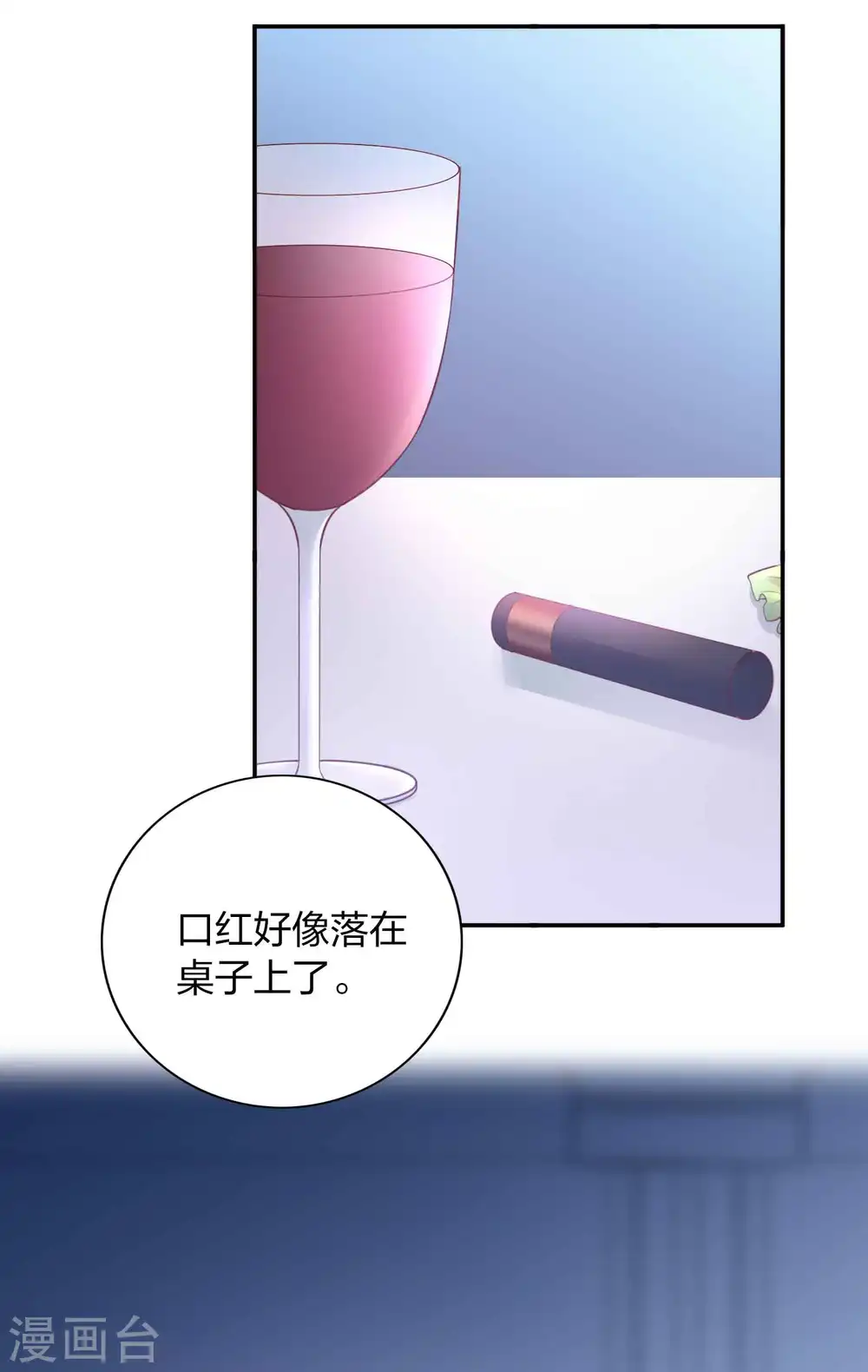第86话 迫不及待想好好疼你9