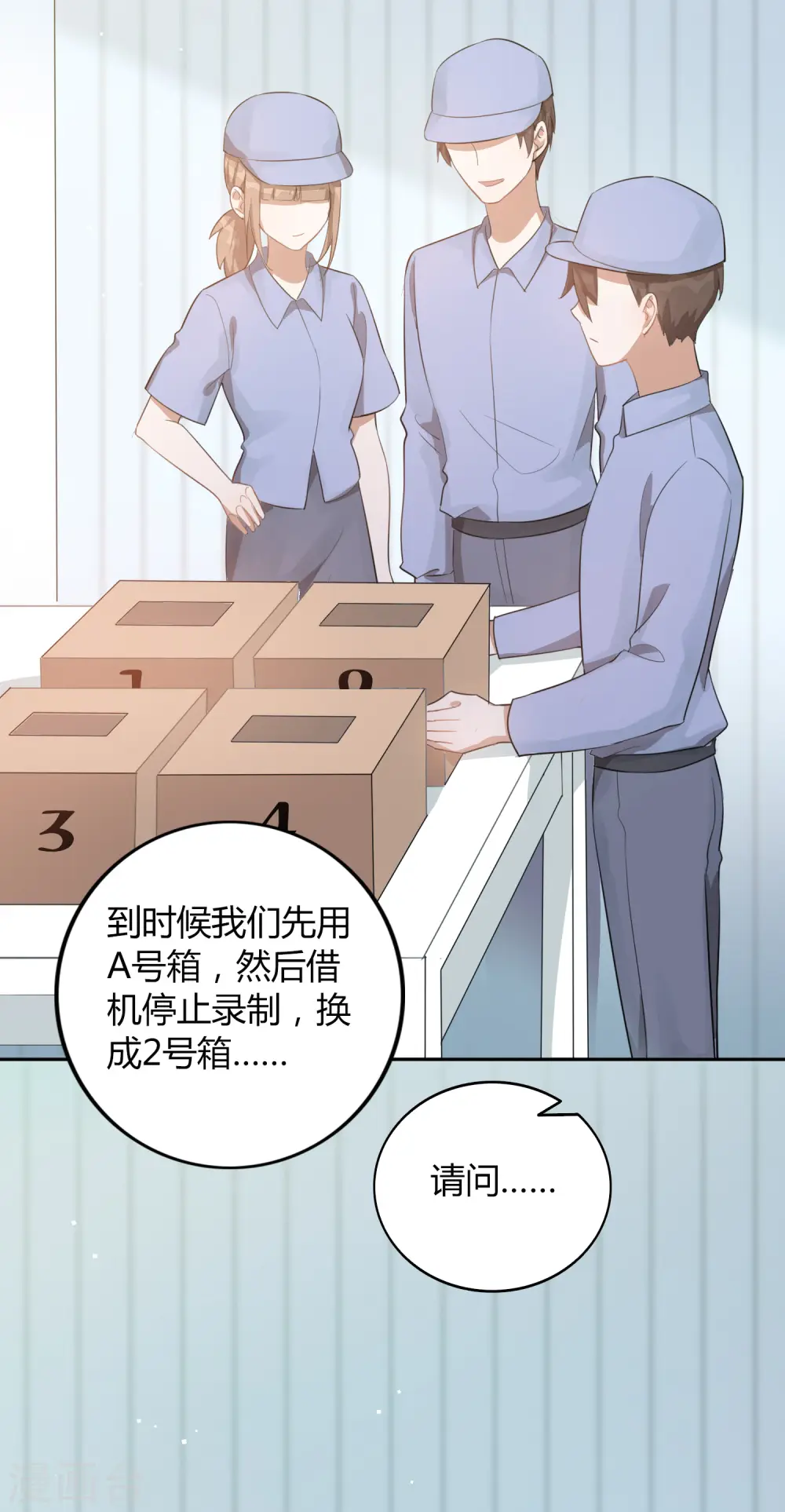 第43话 因为你是我的方向12