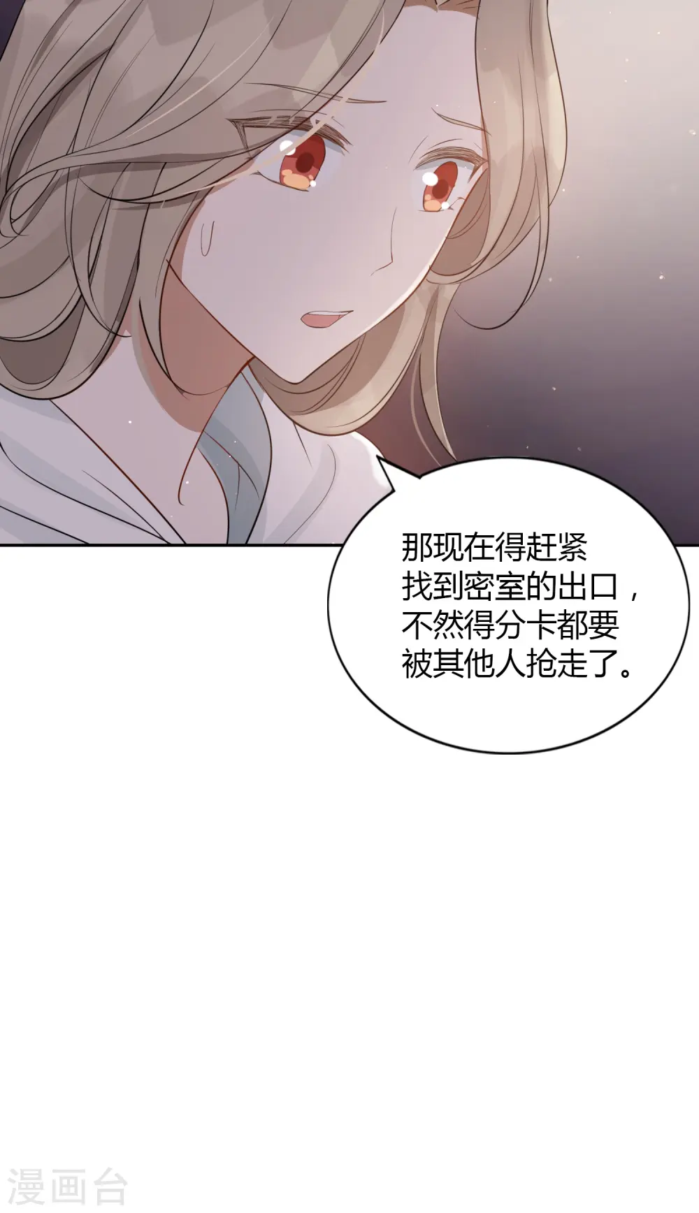 第51话 两个人时该做的事？28