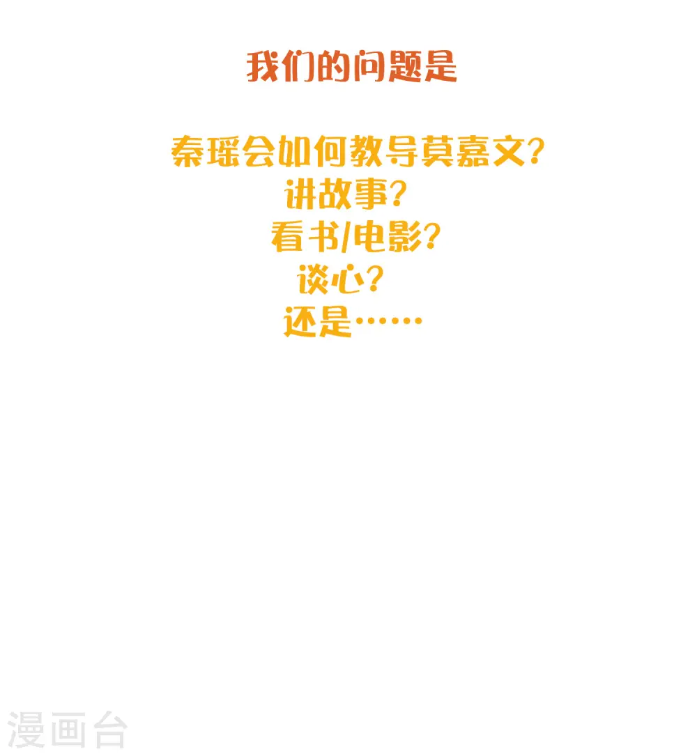 第34话 我不会，前辈你教教我46
