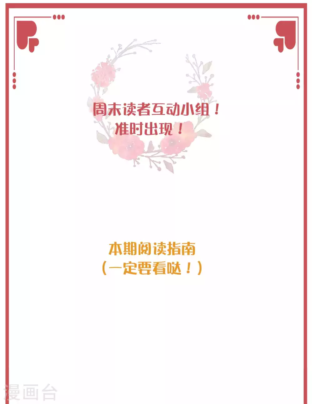 周末特别栏目第22期0