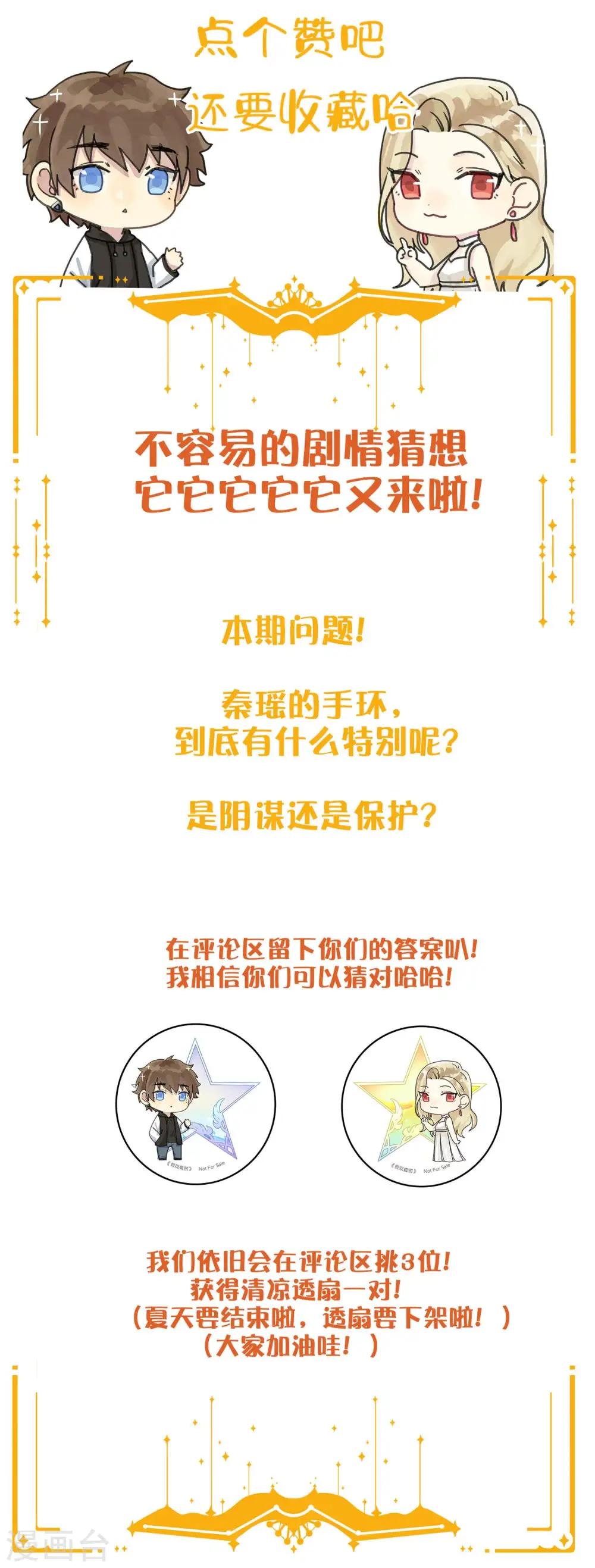 第44话 这样够紧吗？36
