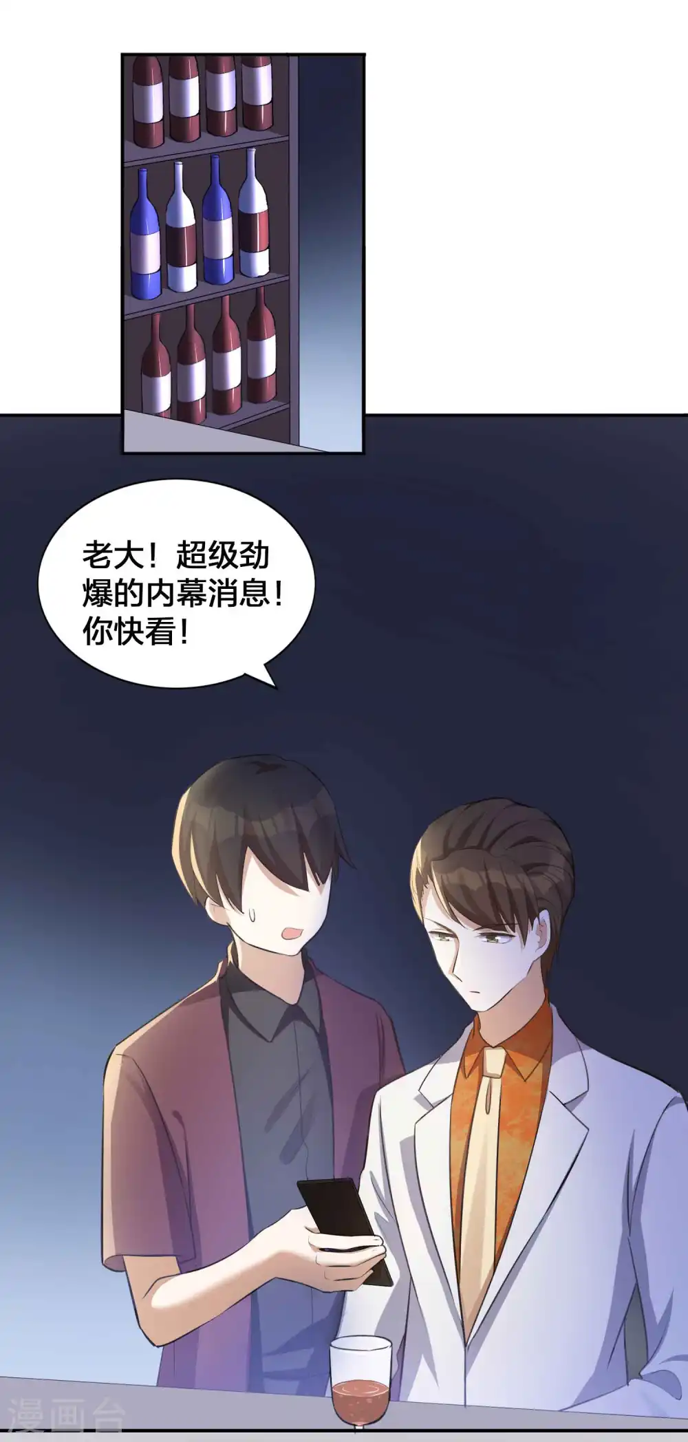 第137话 瑶瑶生气了？33