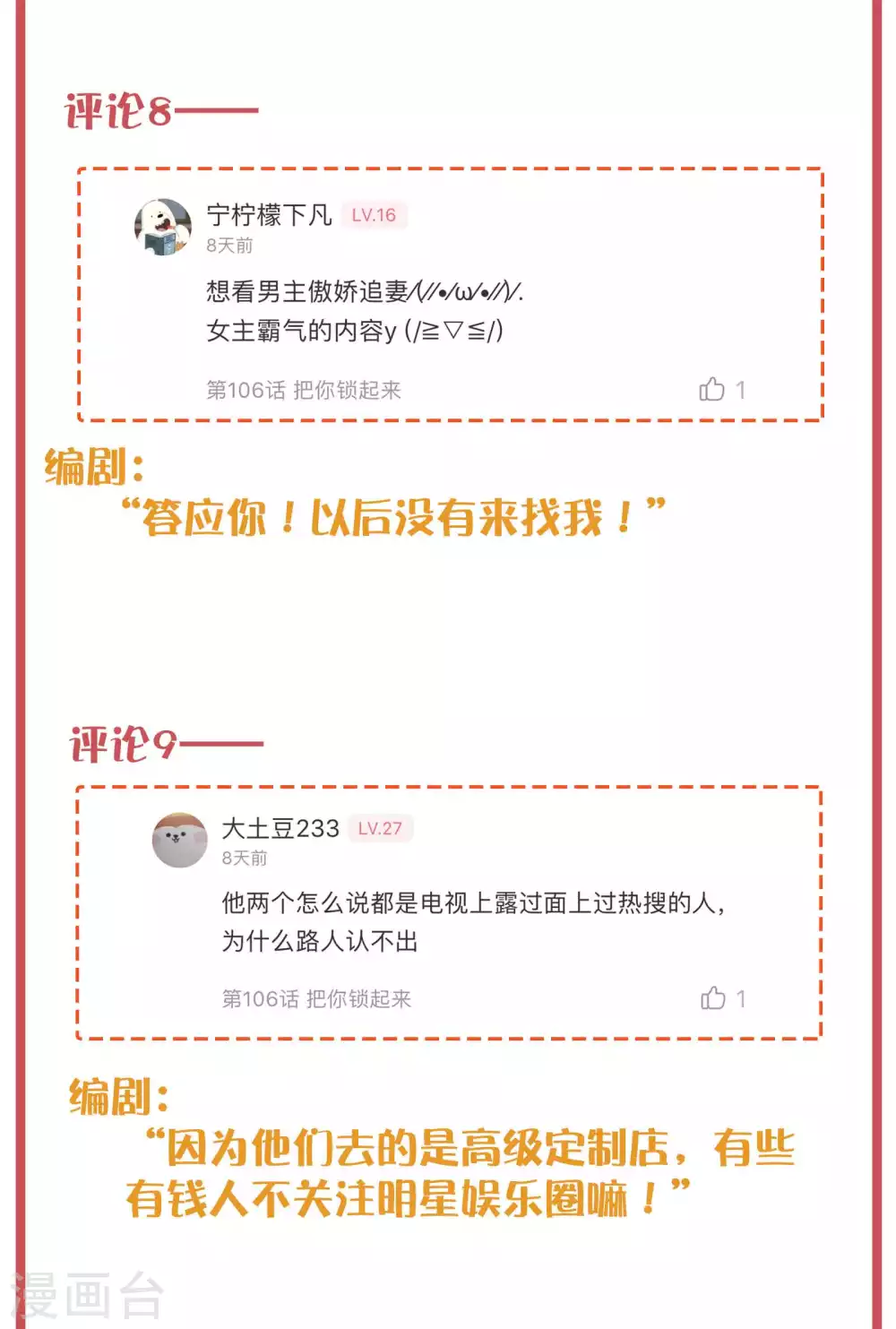 周末互动栏目第33期6