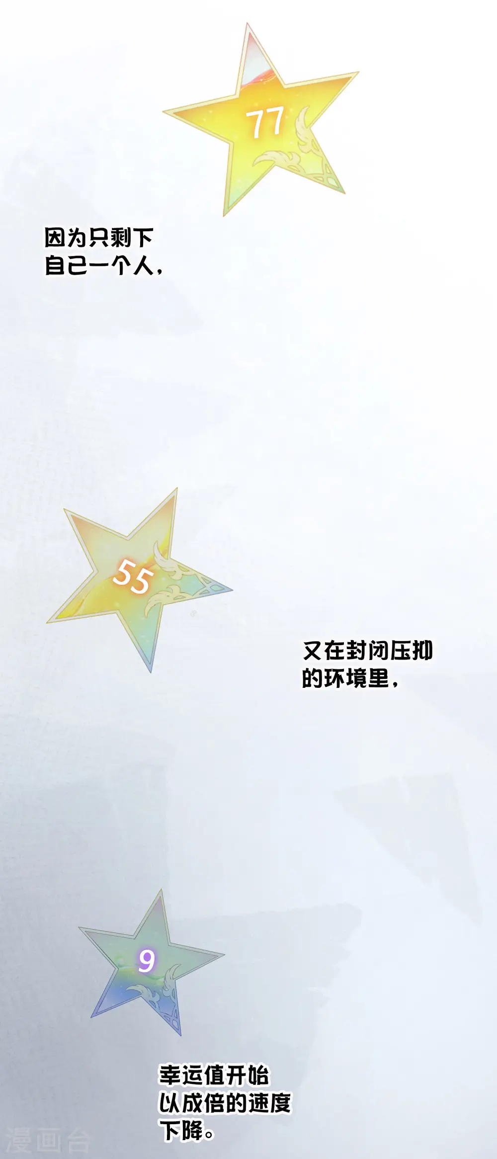 第49话 我要亲你了。7