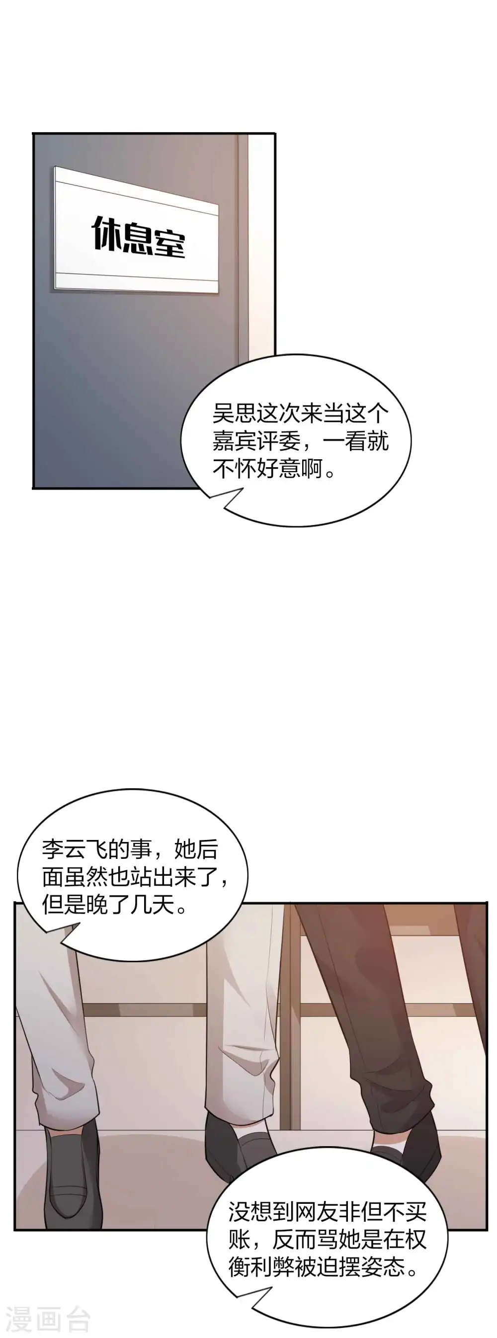 第98话 我怕自己会失望。2