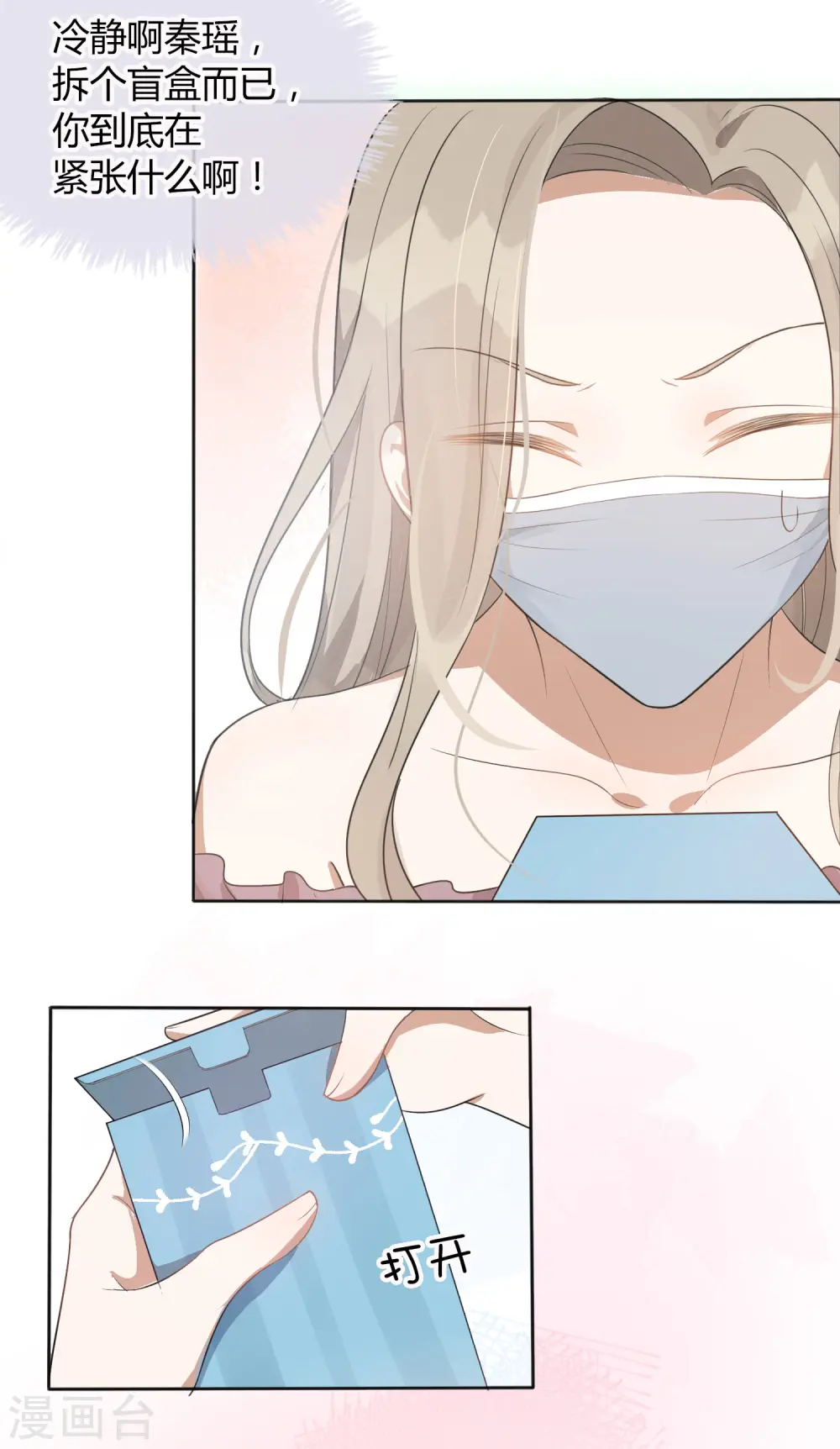 第37话 乖，我的女朋友28