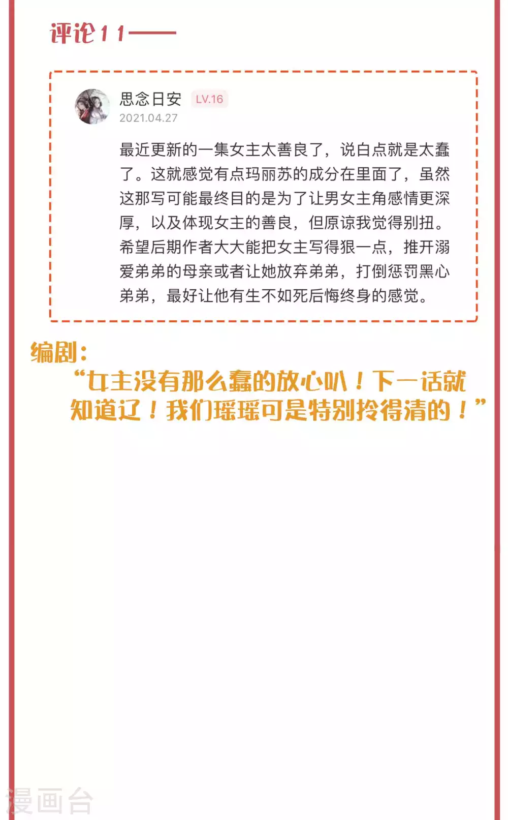 周末互动栏目第34期7