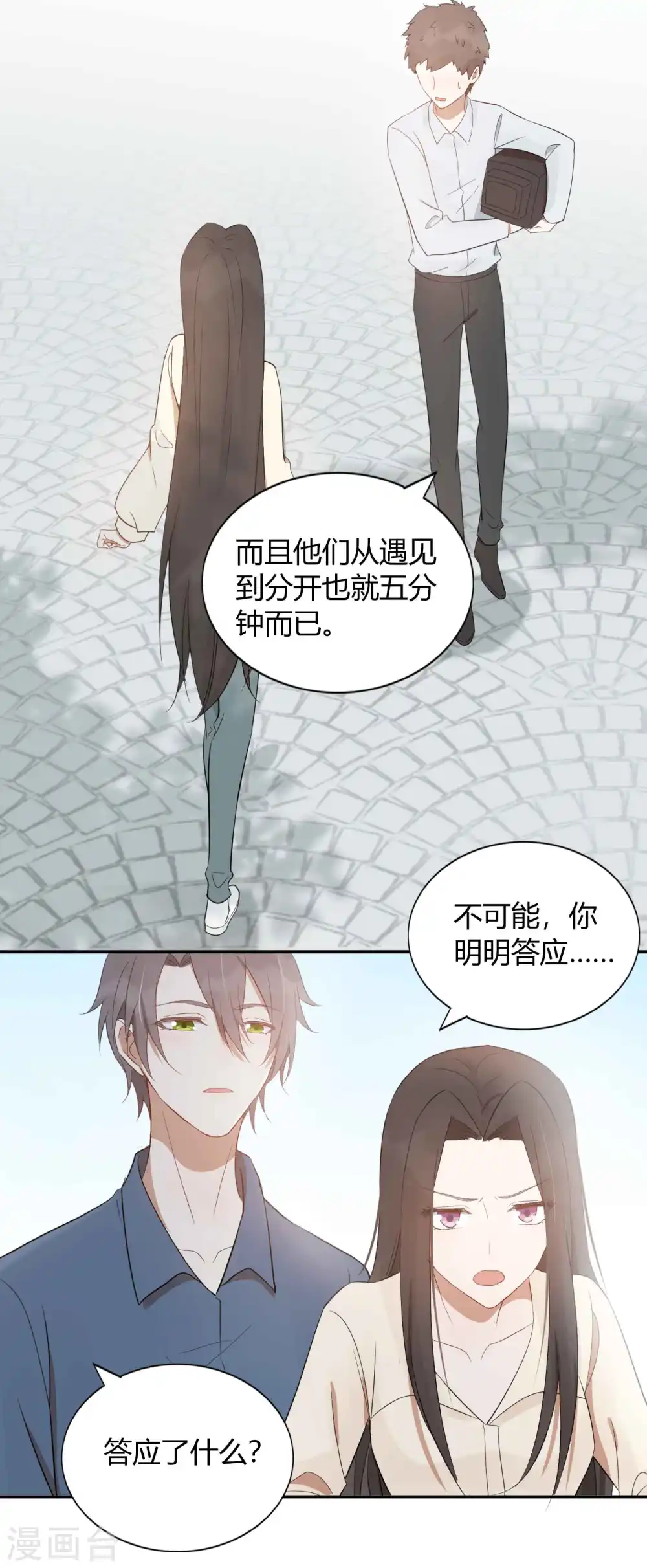 第53话 最后赢家是高盛希？31
