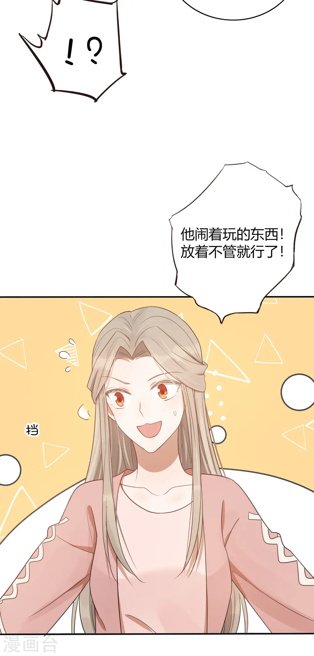 第34话 我不会，前辈你教教我8