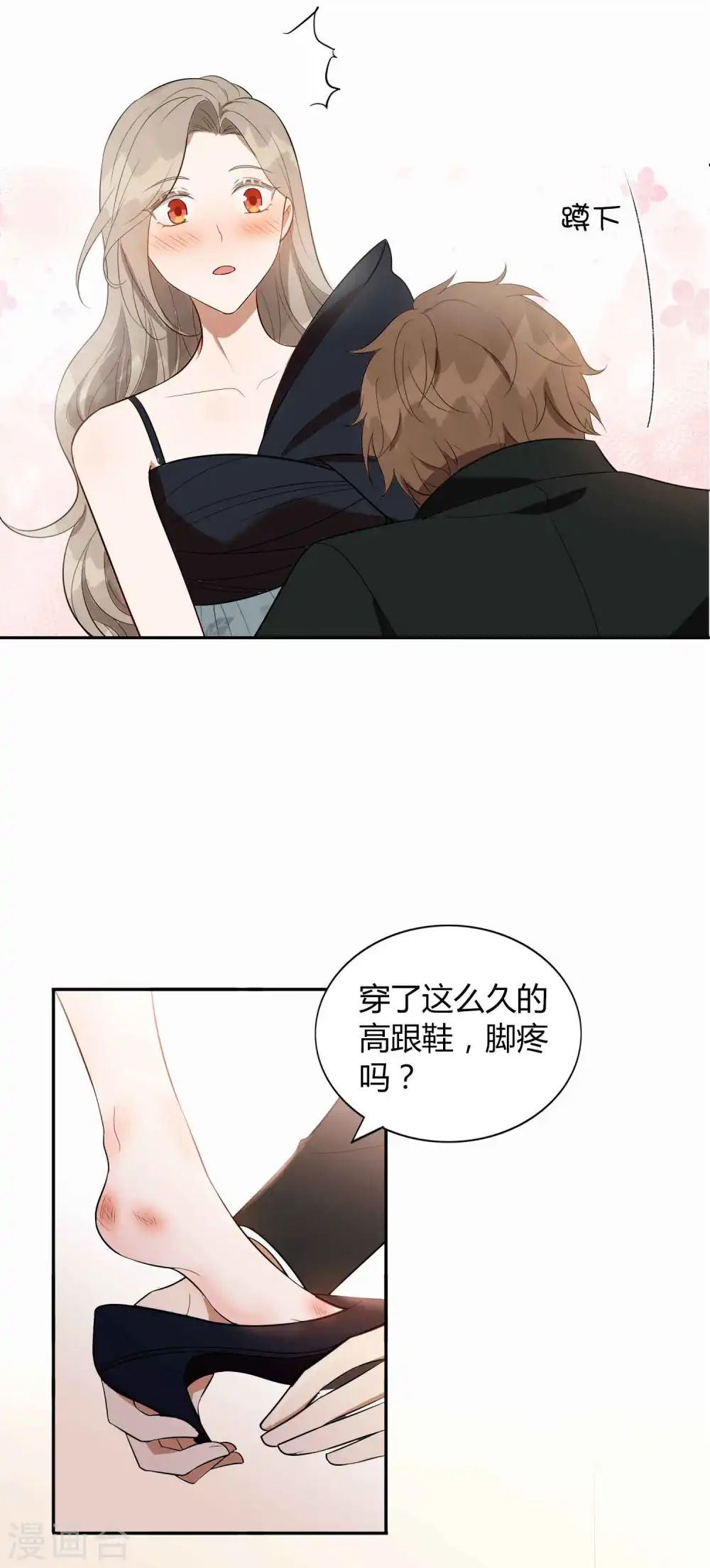 第83话 你该不会还喜欢我吧？5
