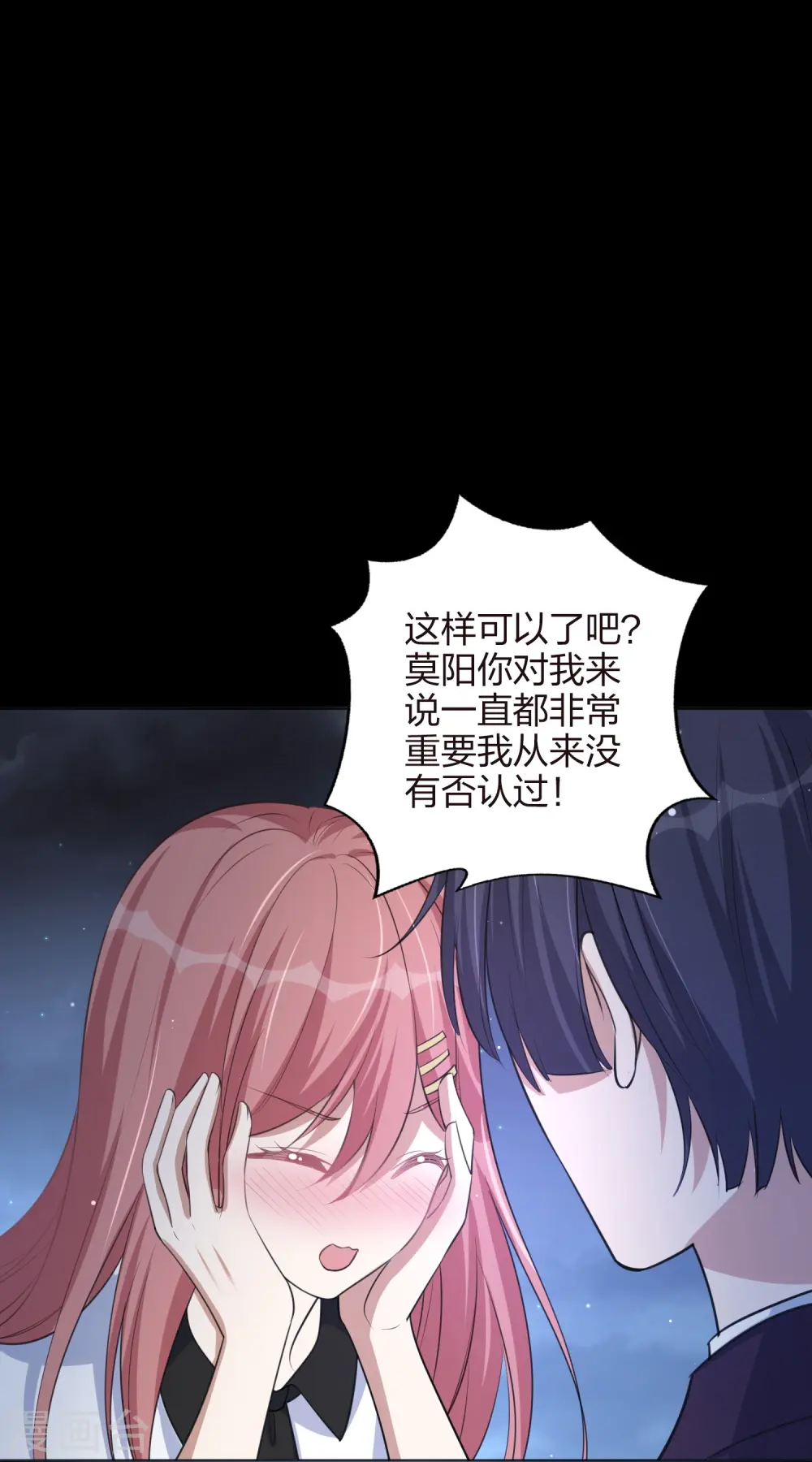 第168话 等你的答案12